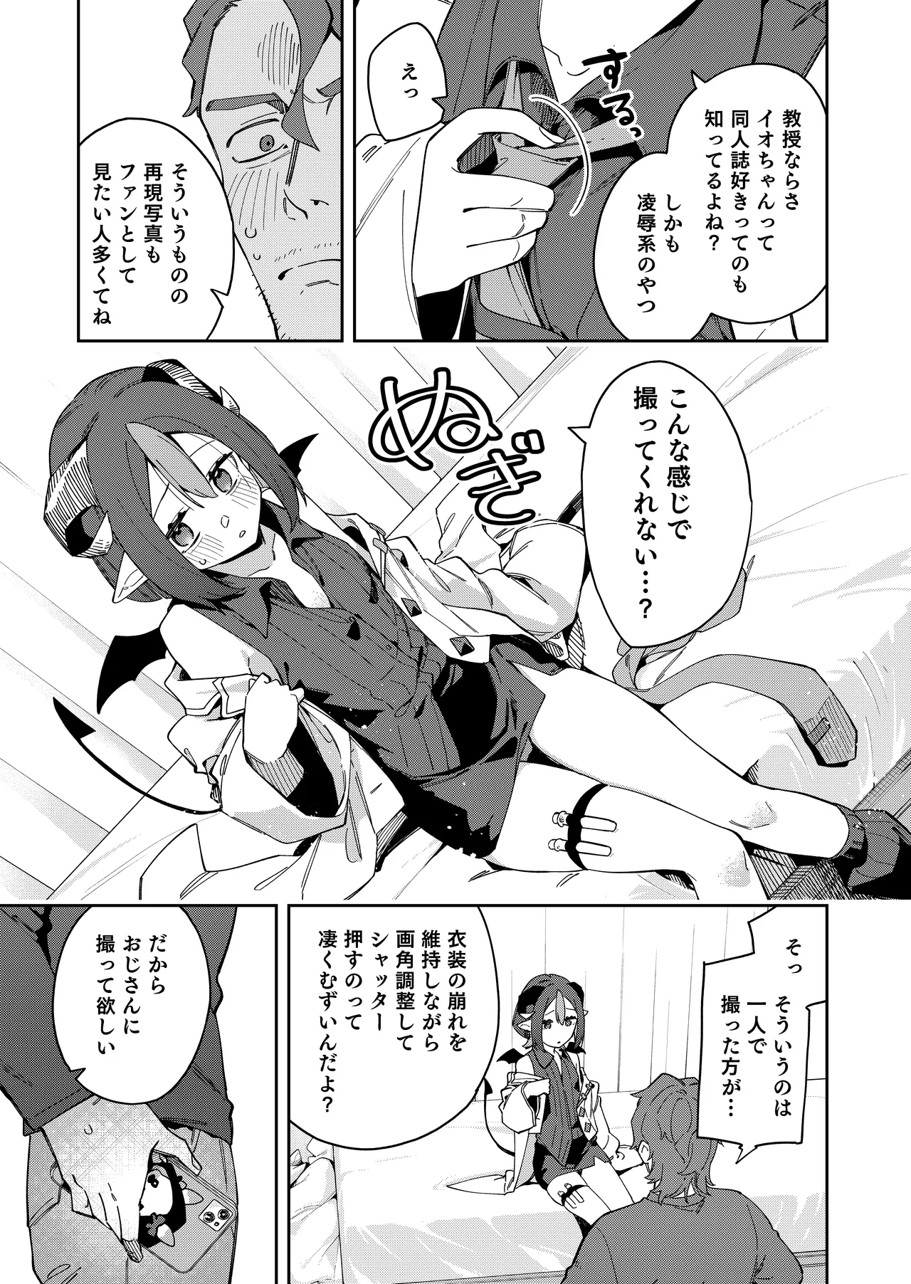 Rinjin wa Yuumei Haishinsha 7-ninme - Page 17