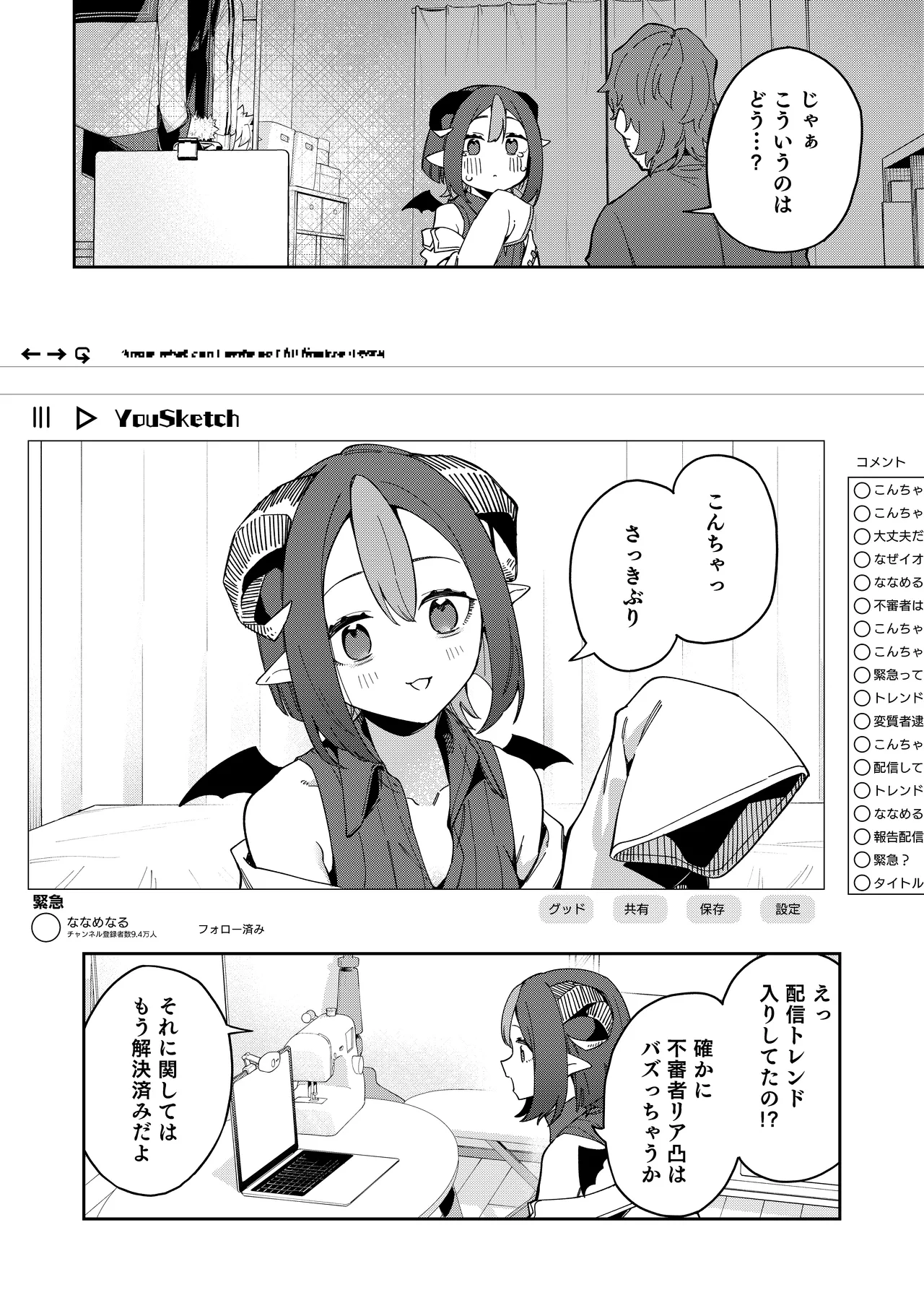 Rinjin wa Yuumei Haishinsha 7-ninme - Page 24