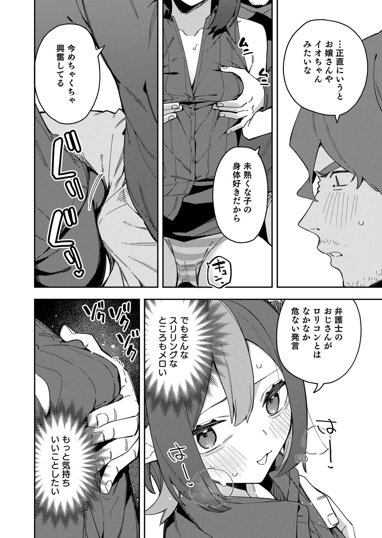 Rinjin wa Yuumei Haishinsha 7-ninme - Page 28