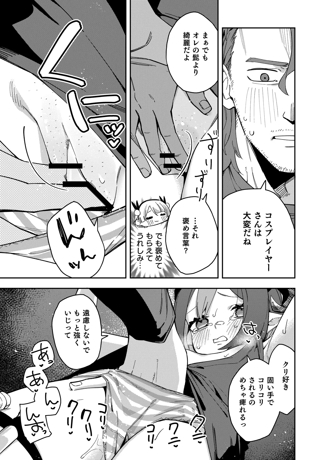 Rinjin wa Yuumei Haishinsha 7-ninme - Page 35