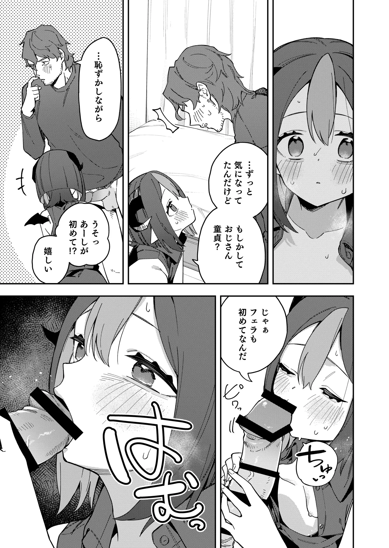 Rinjin wa Yuumei Haishinsha 7-ninme - Page 39