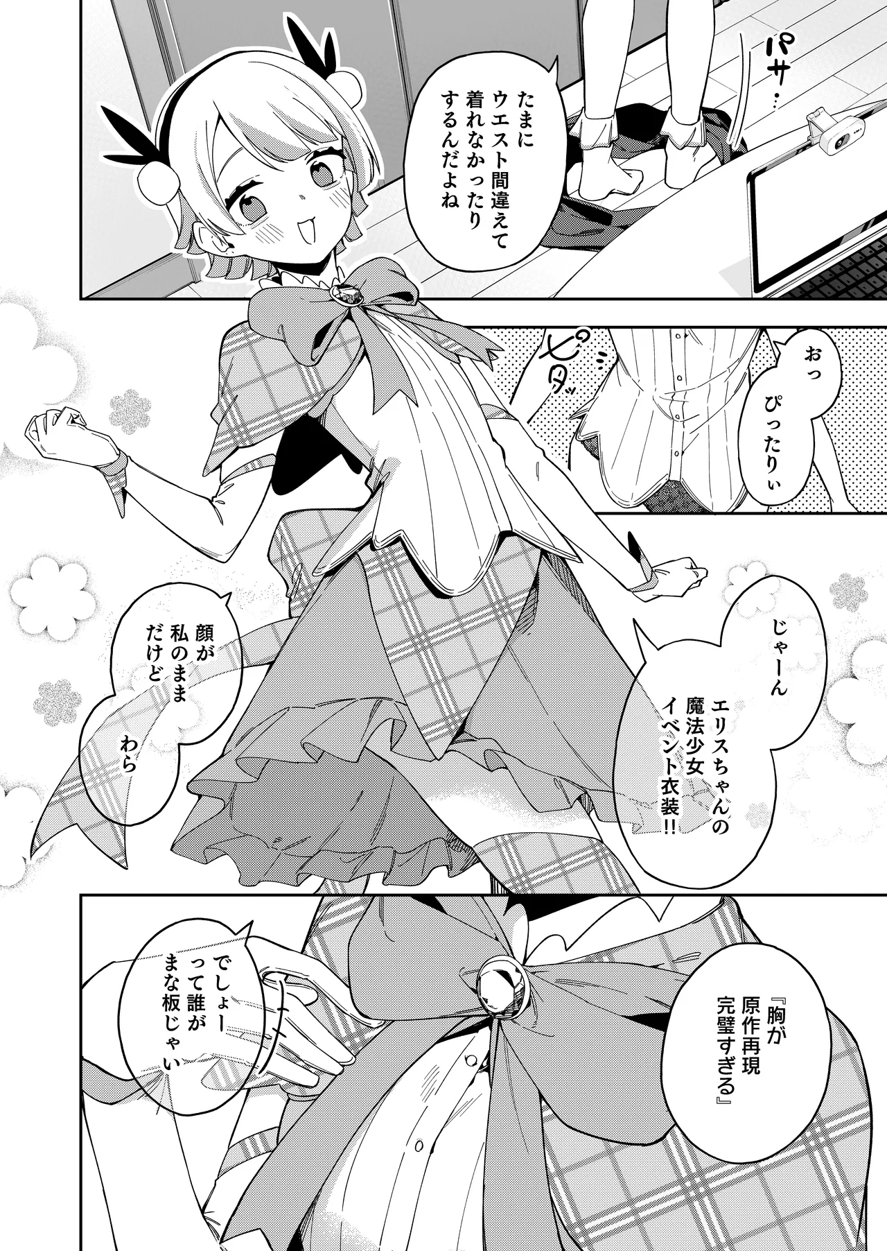Preview page 4