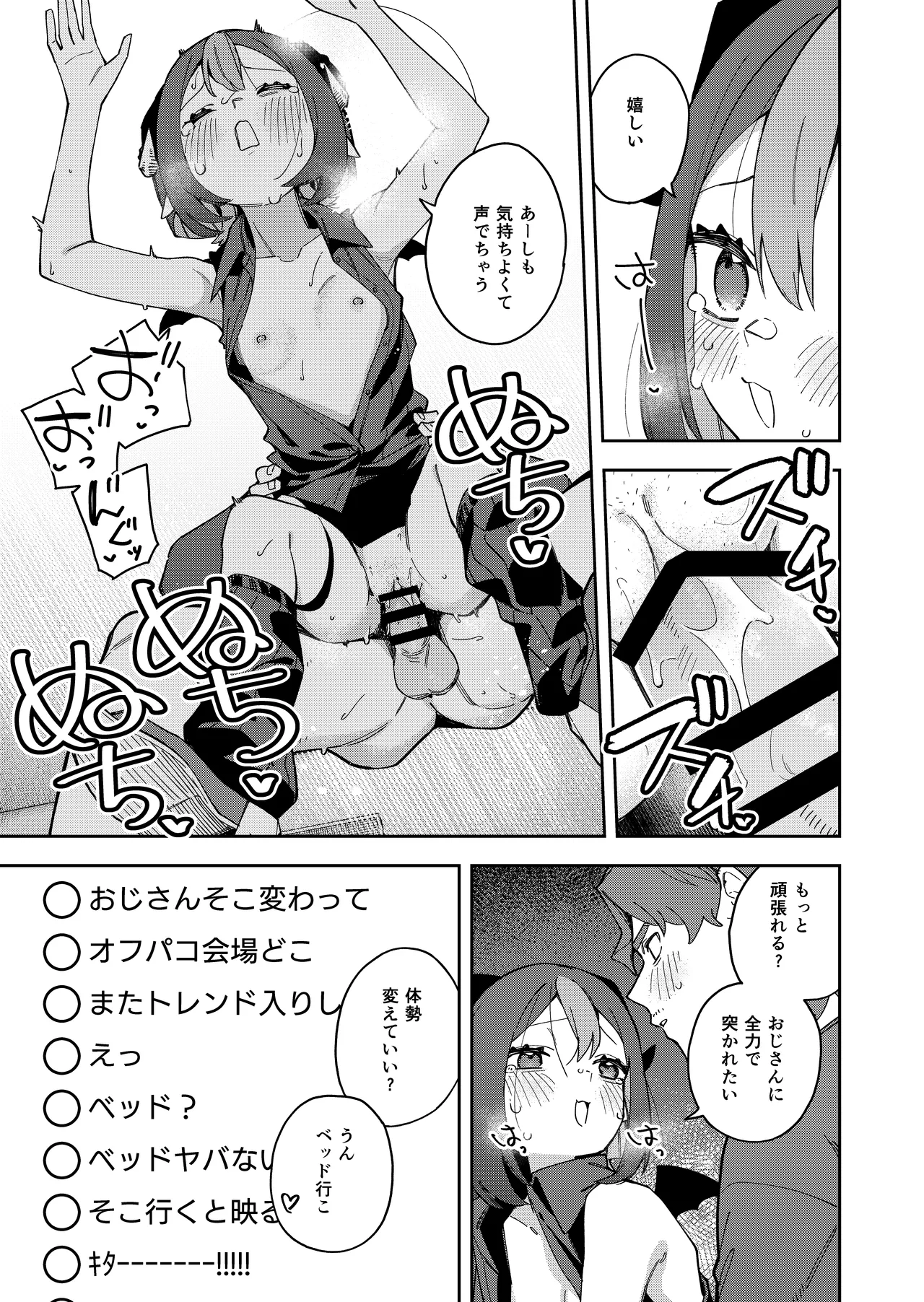 Rinjin wa Yuumei Haishinsha 7-ninme - Page 45