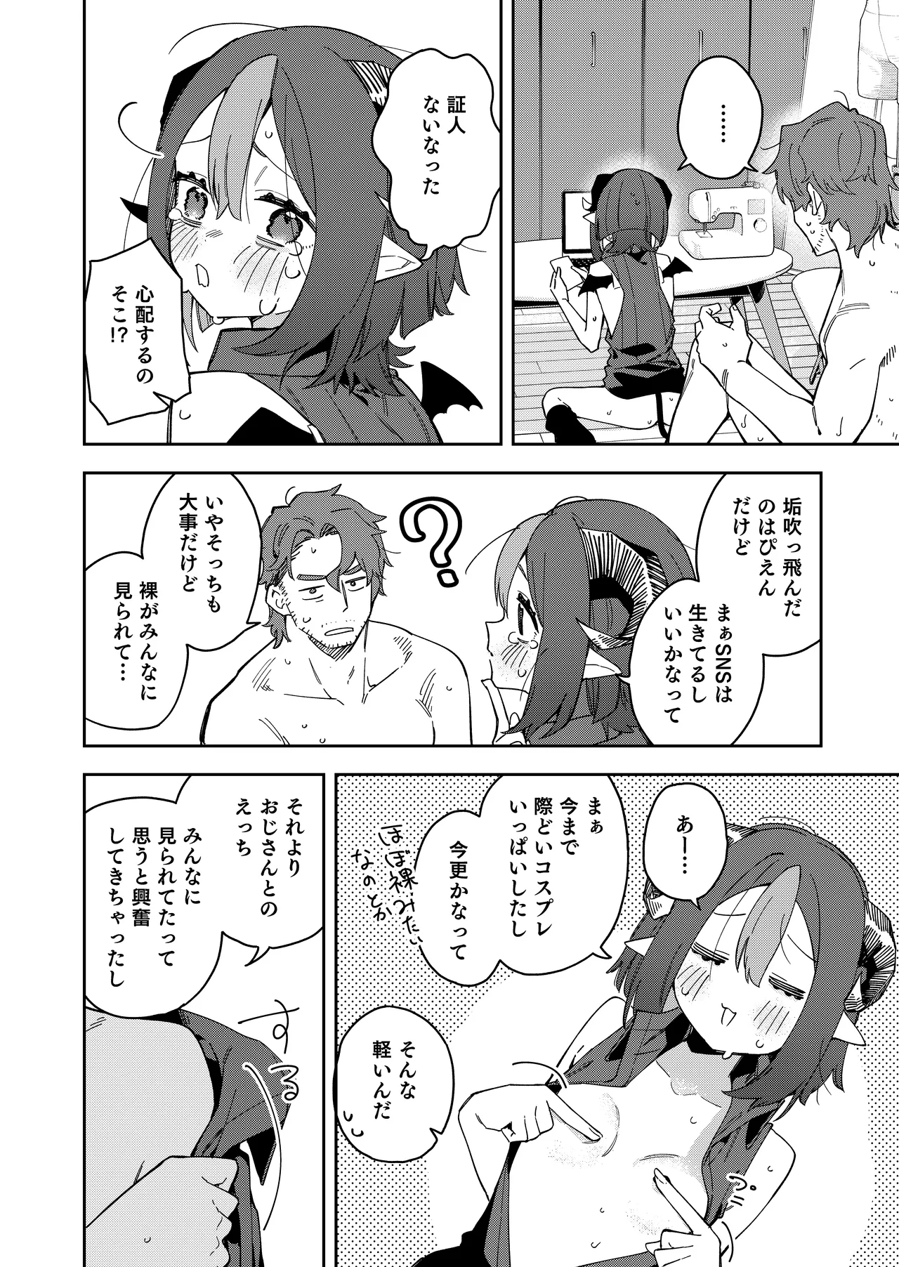 Rinjin wa Yuumei Haishinsha 7-ninme - Page 52
