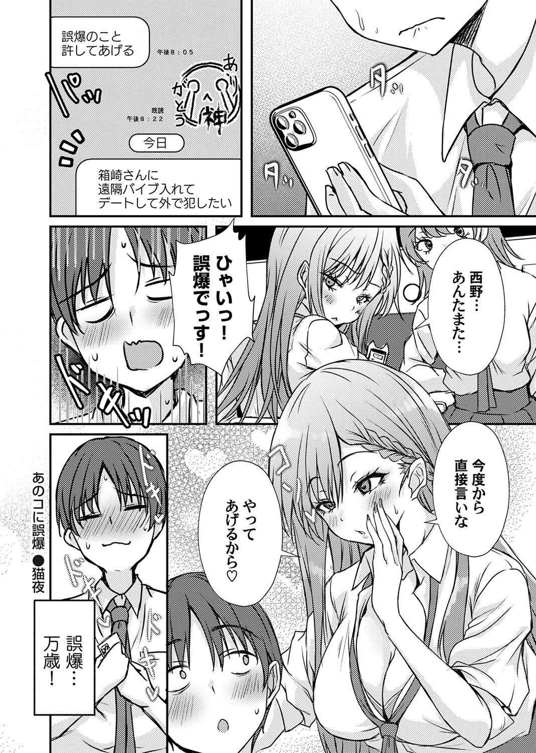 COMIC Magnum Vol.202 - Page 141