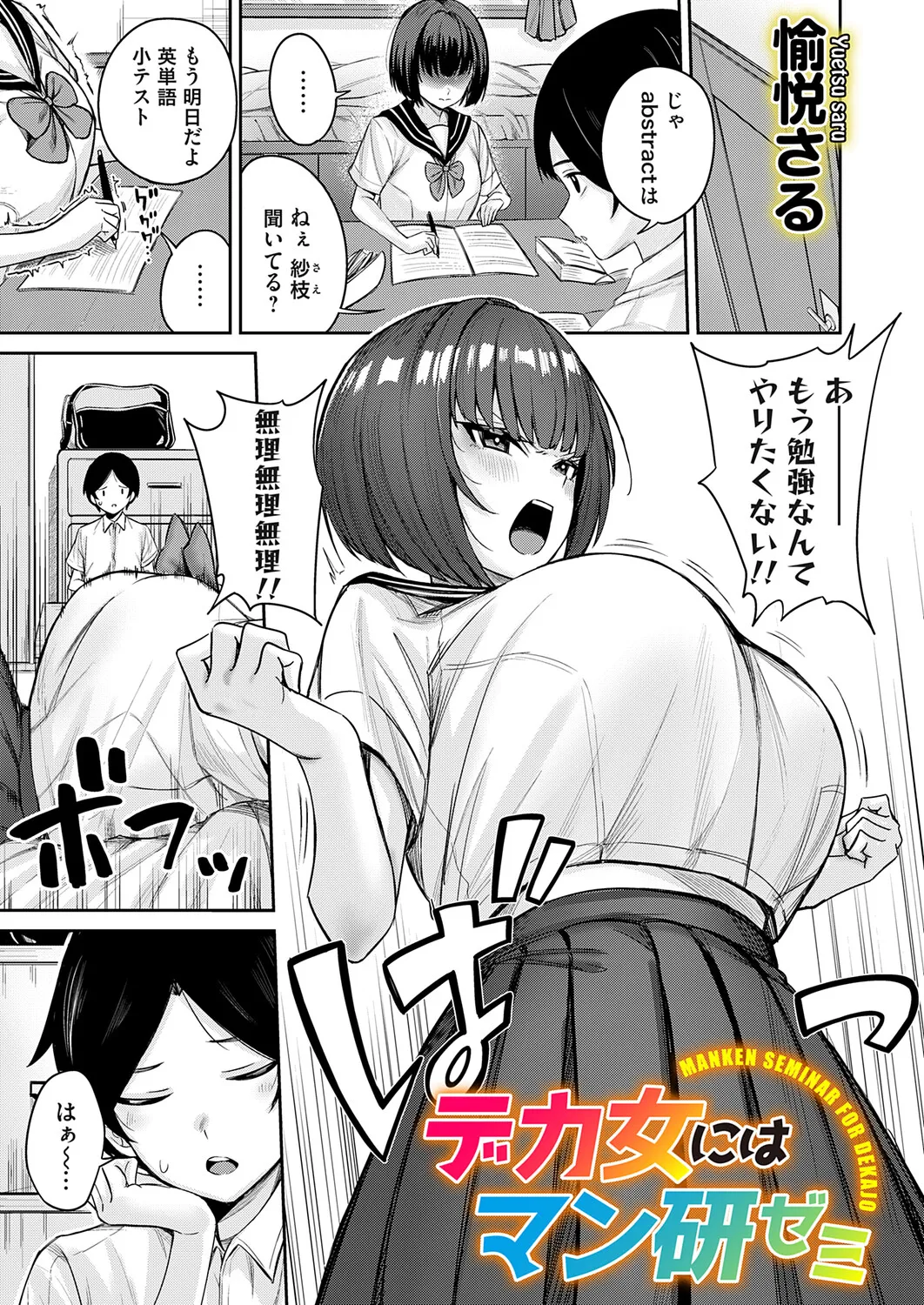 COMIC Magnum Vol.202 - Page 142