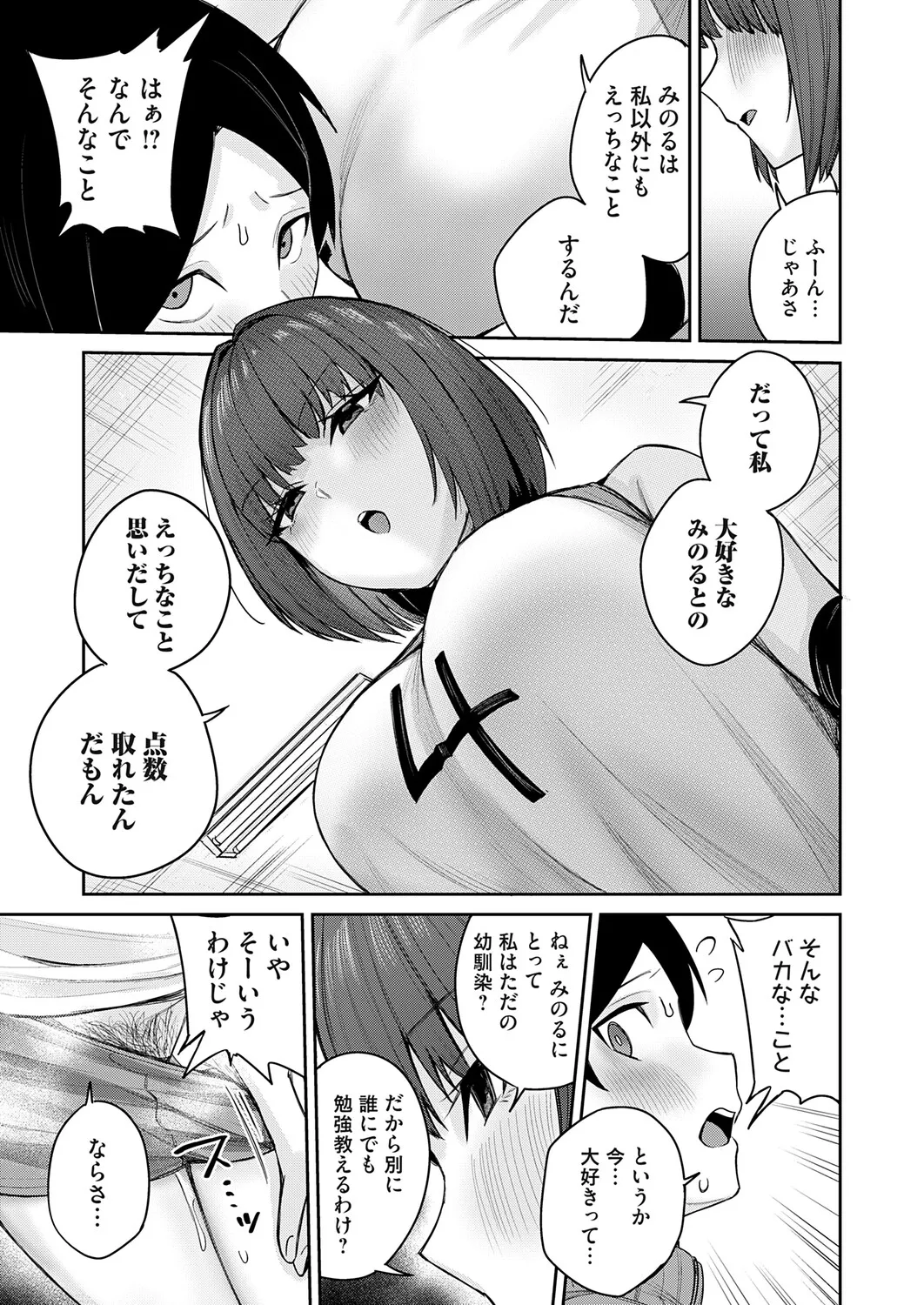 COMIC Magnum Vol.202 - Page 154