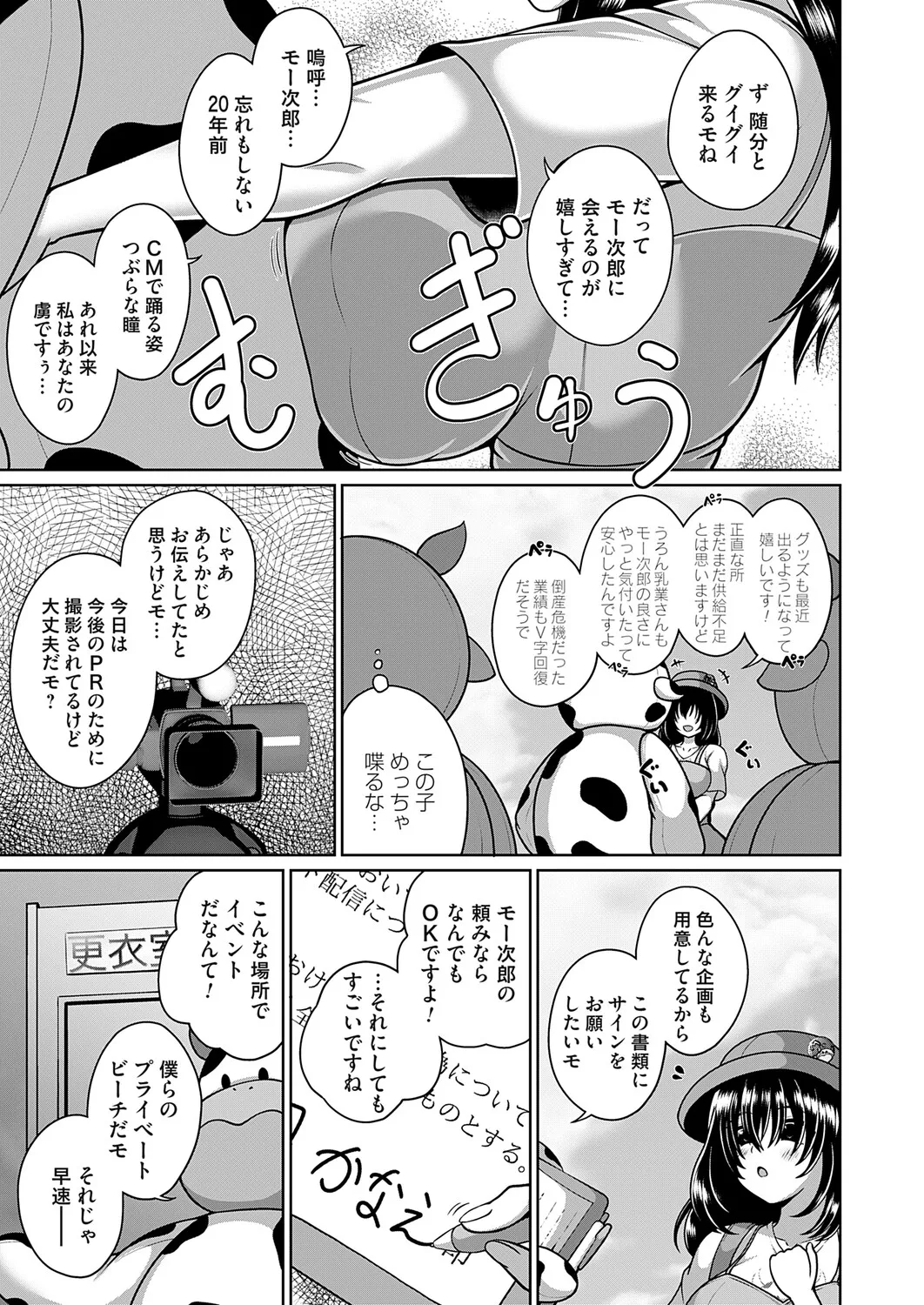 COMIC Magnum Vol.202 - Page 172