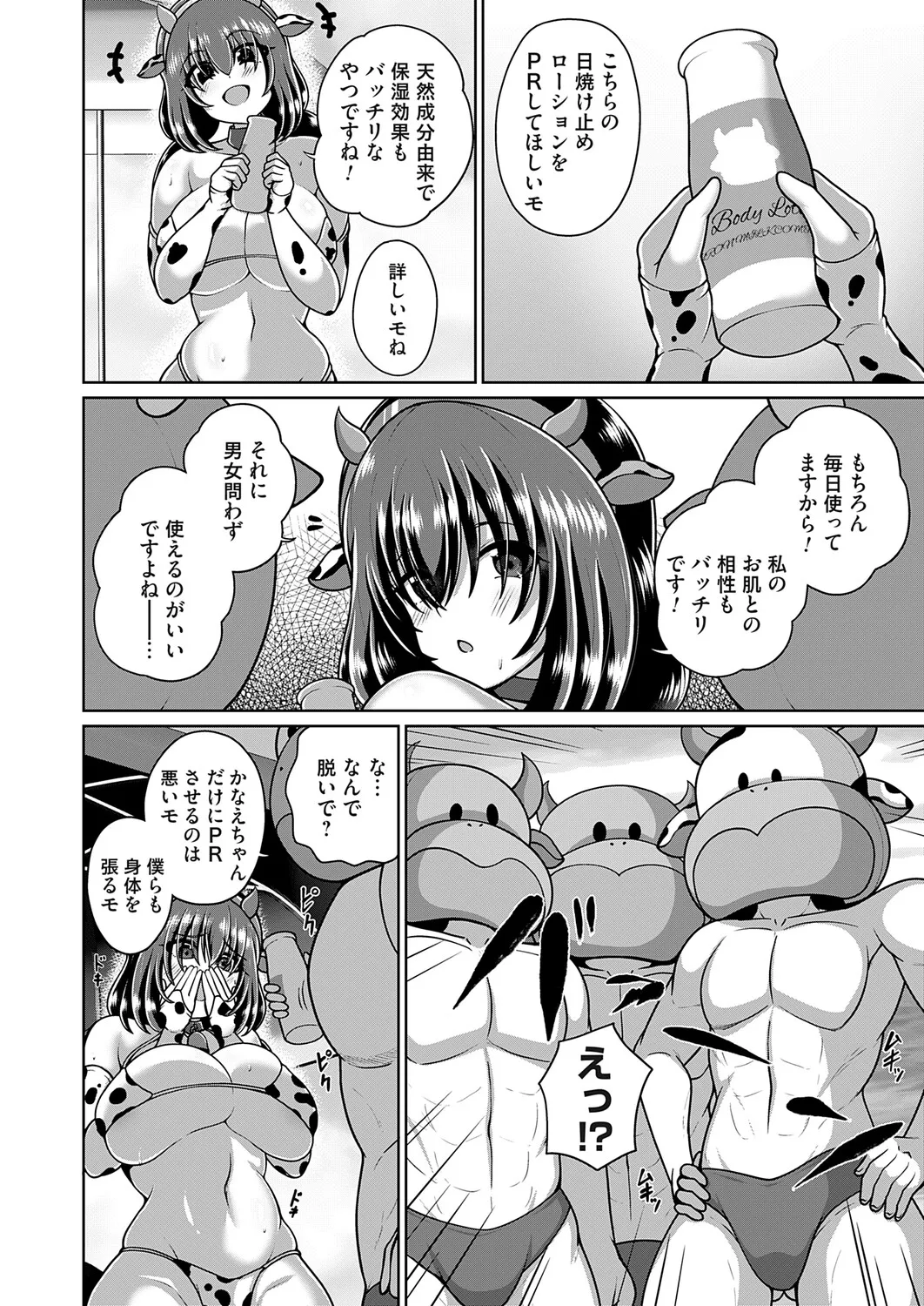 COMIC Magnum Vol.202 - Page 175