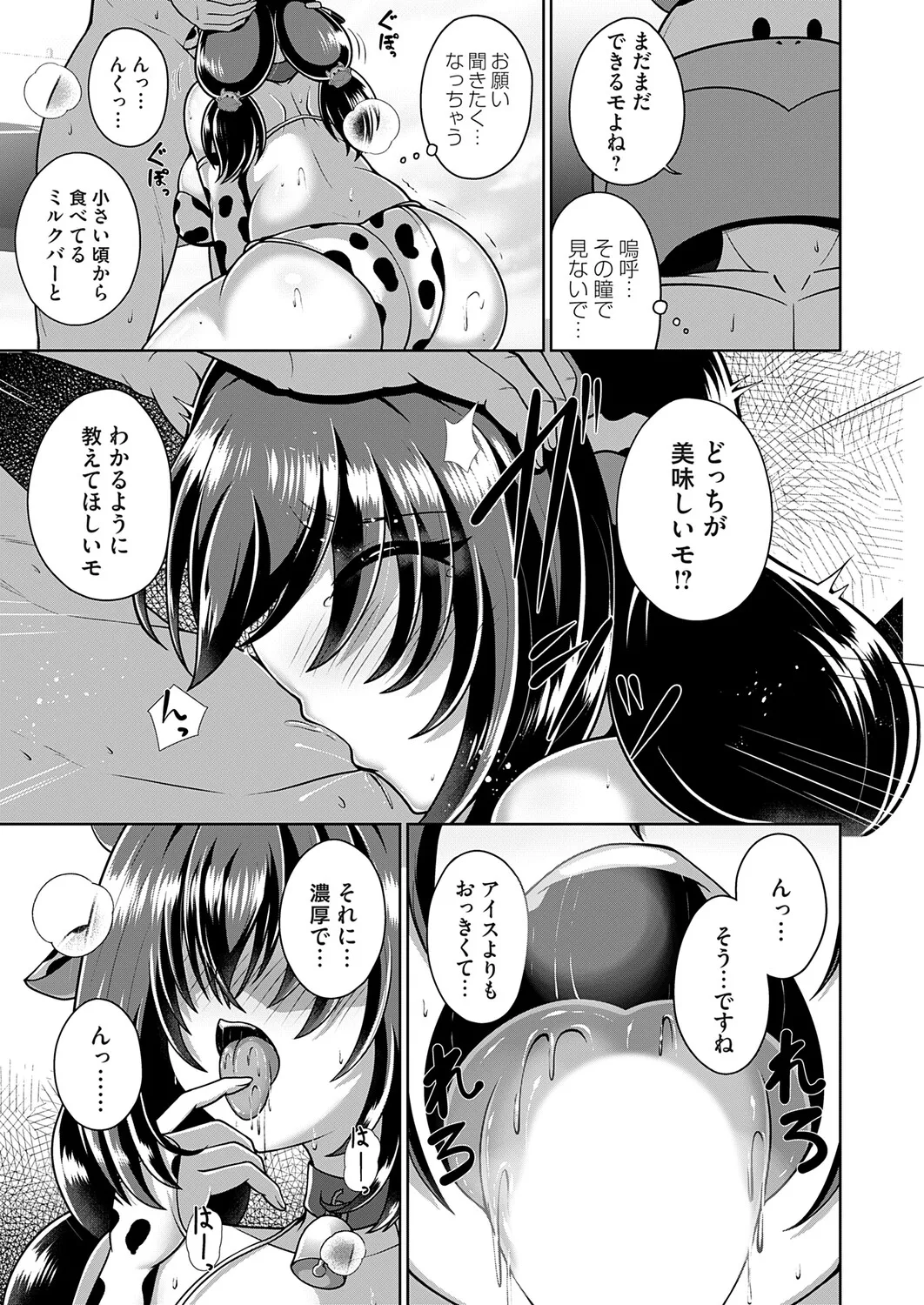 COMIC Magnum Vol.202 - Page 180
