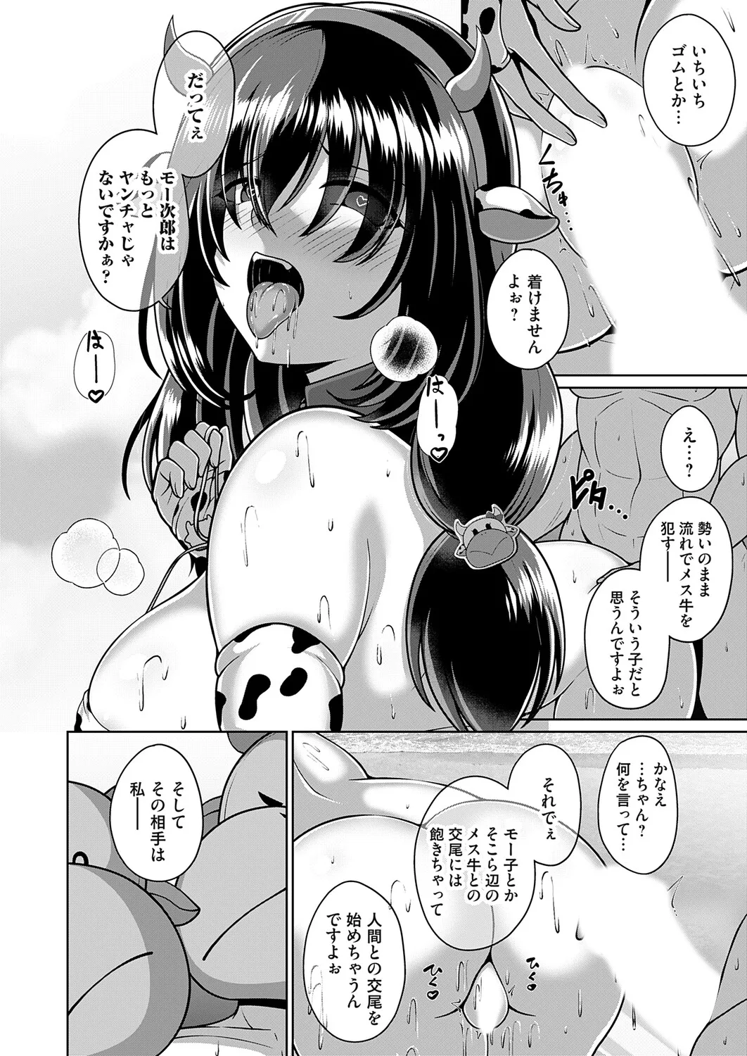 COMIC Magnum Vol.202 - Page 187