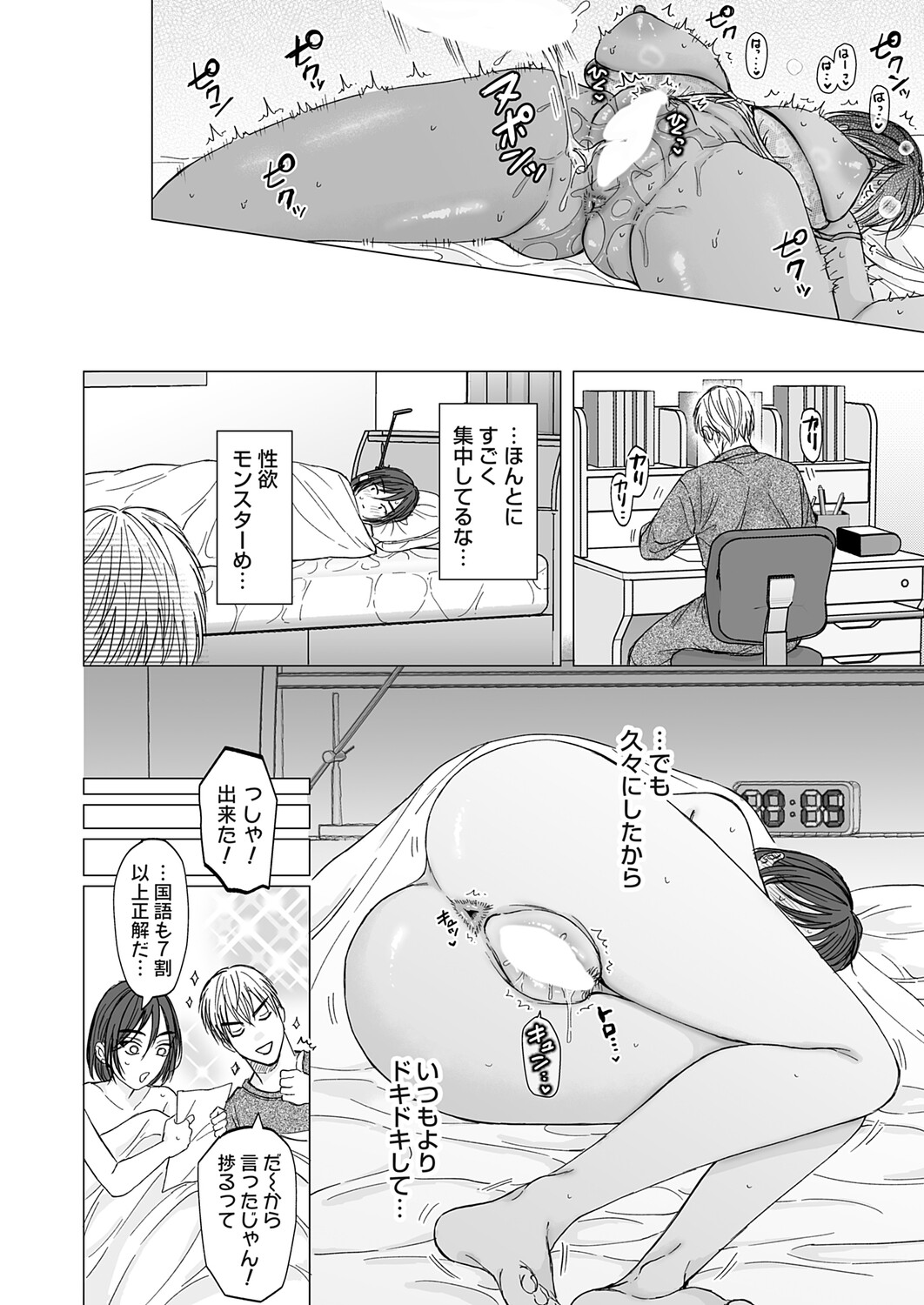 COMIC Magnum Vol.202 - Page 81