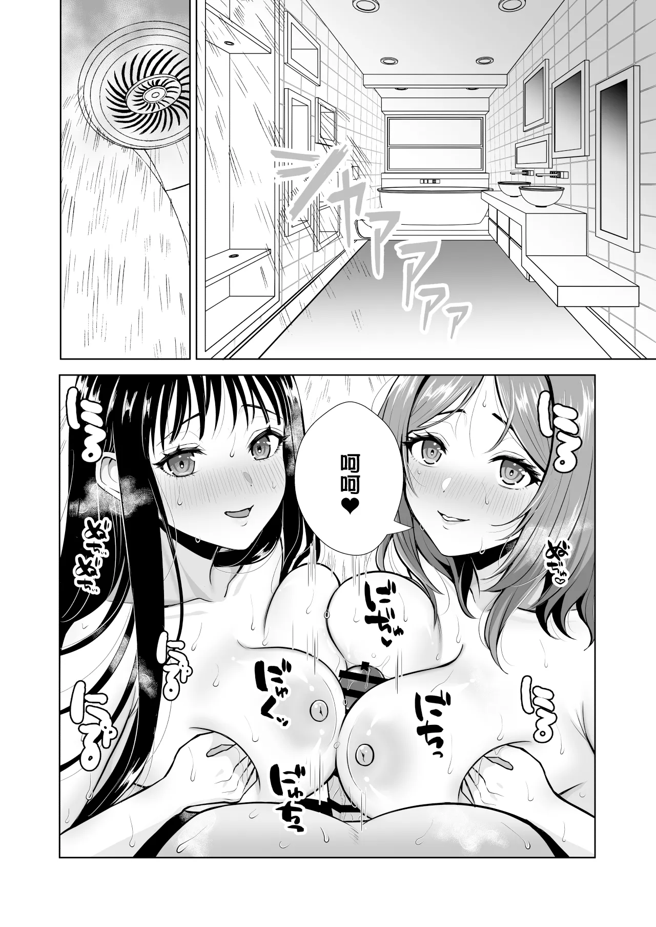 Uchi no Oyako Netorimasen ka? - Page 31