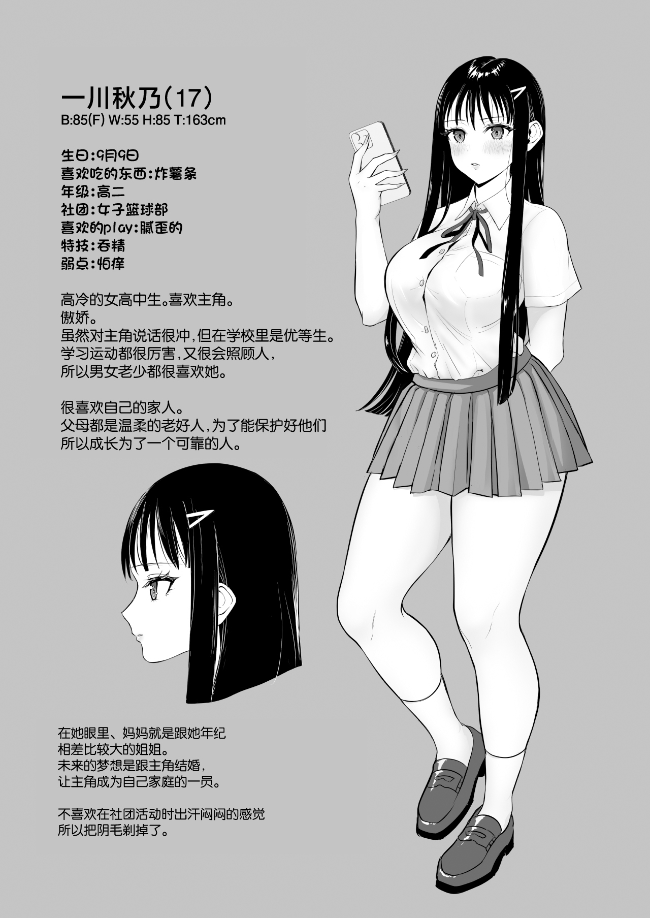 Uchi no Oyako Netorimasen ka? - Page 40