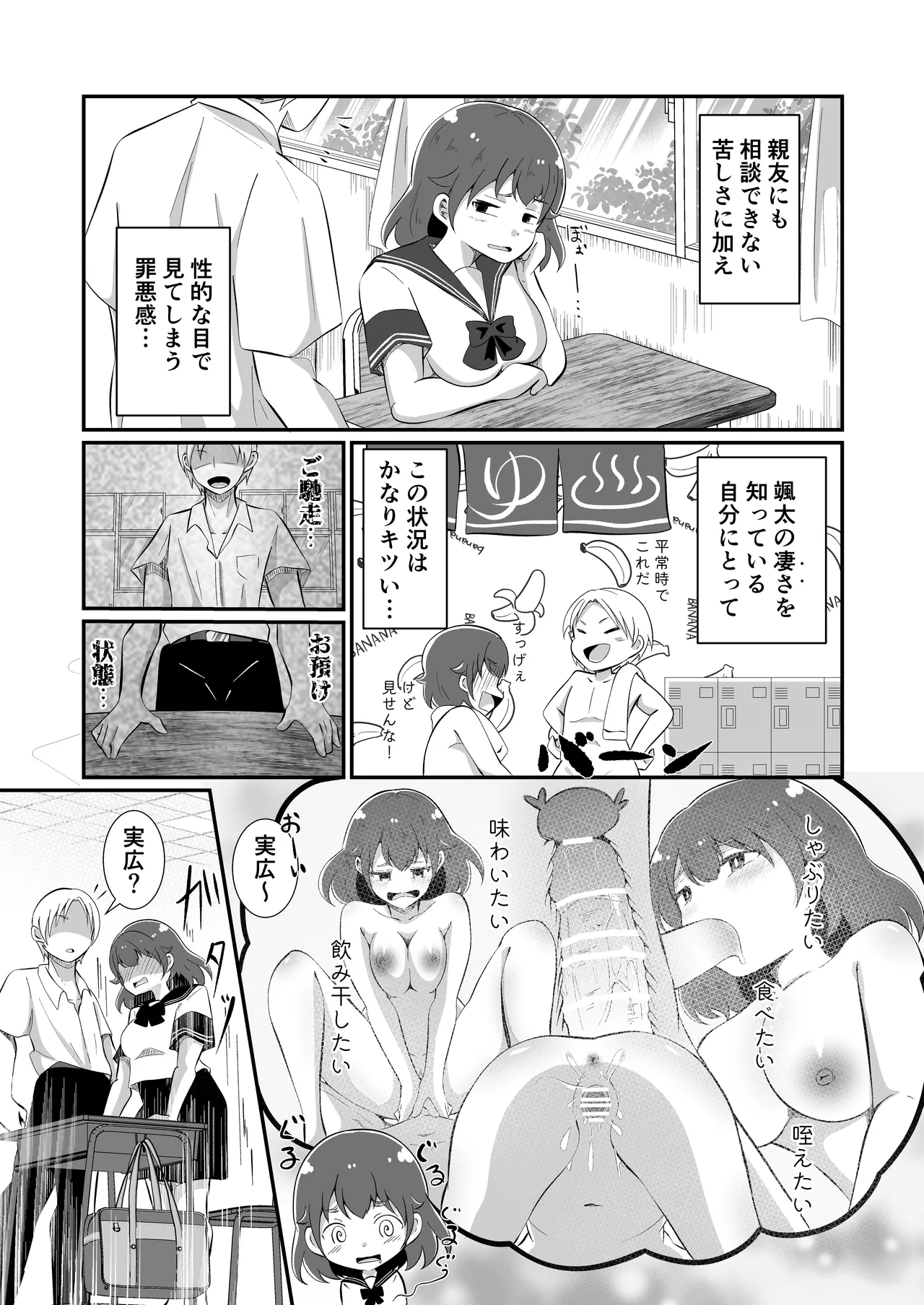 TS Shite Succubus ni Natta Mihiro-kun - Page 10