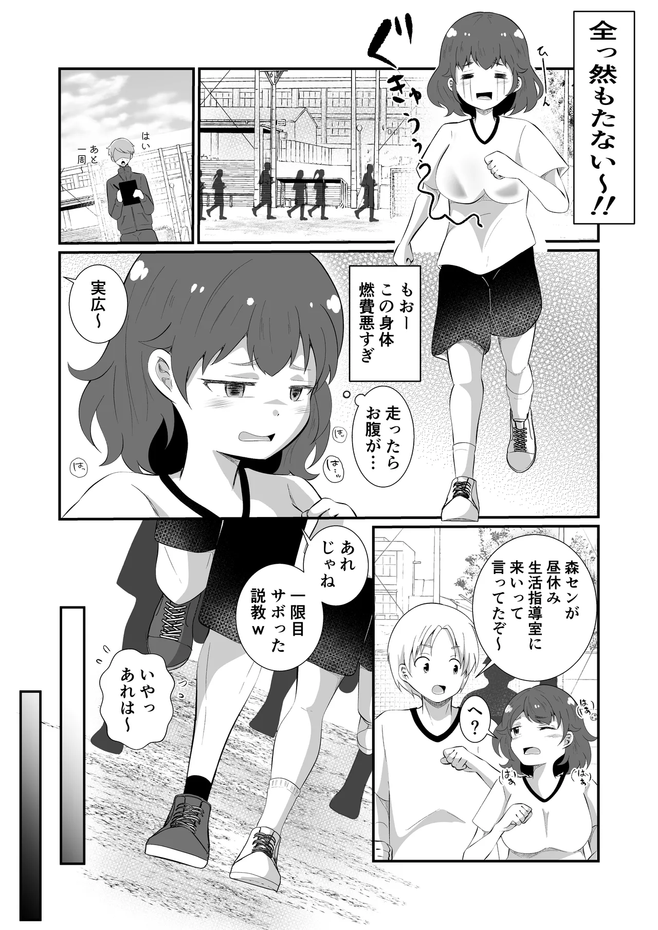 TS Shite Succubus ni Natta Mihiro-kun - Page 17