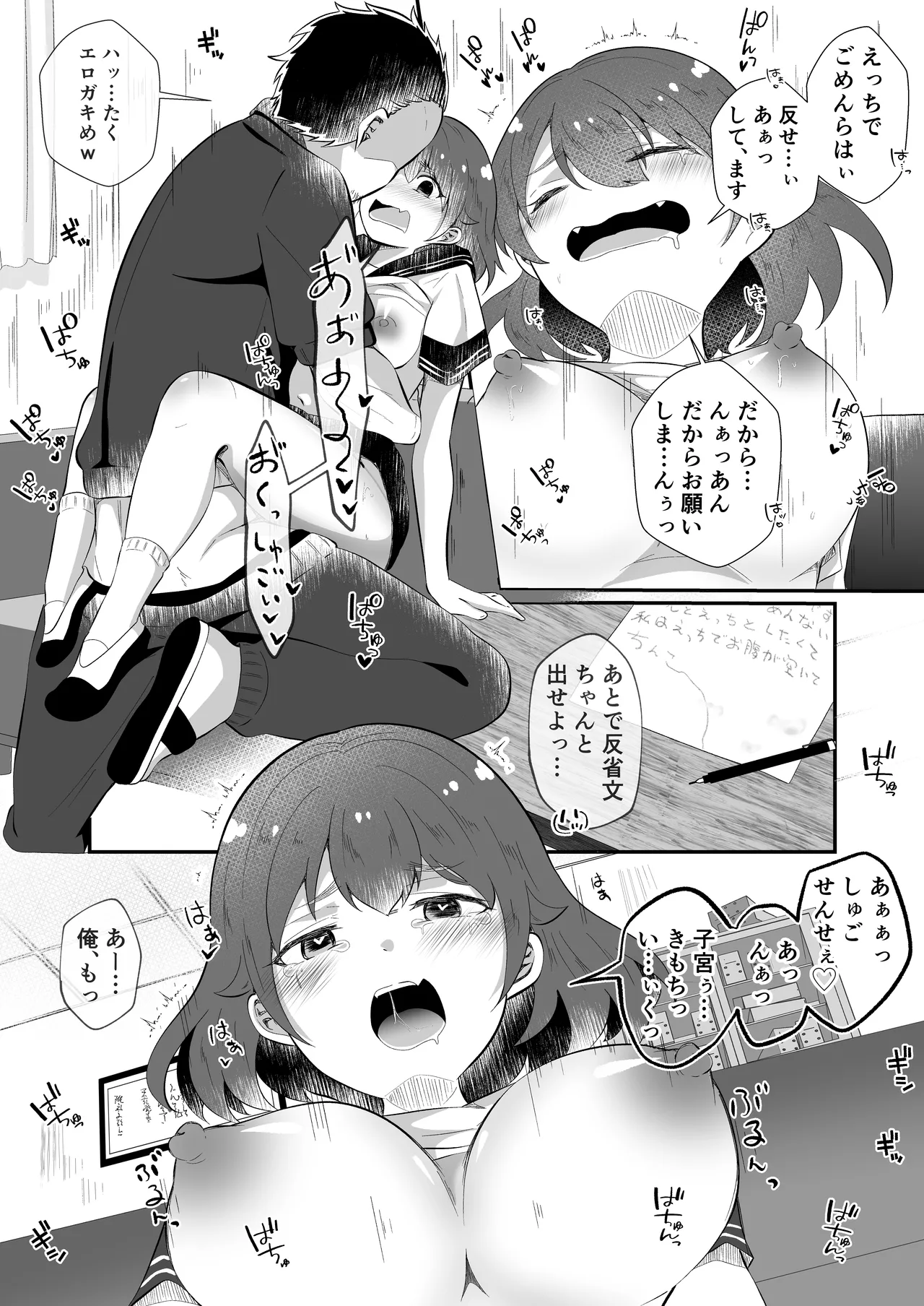 TS Shite Succubus ni Natta Mihiro-kun - Page 19