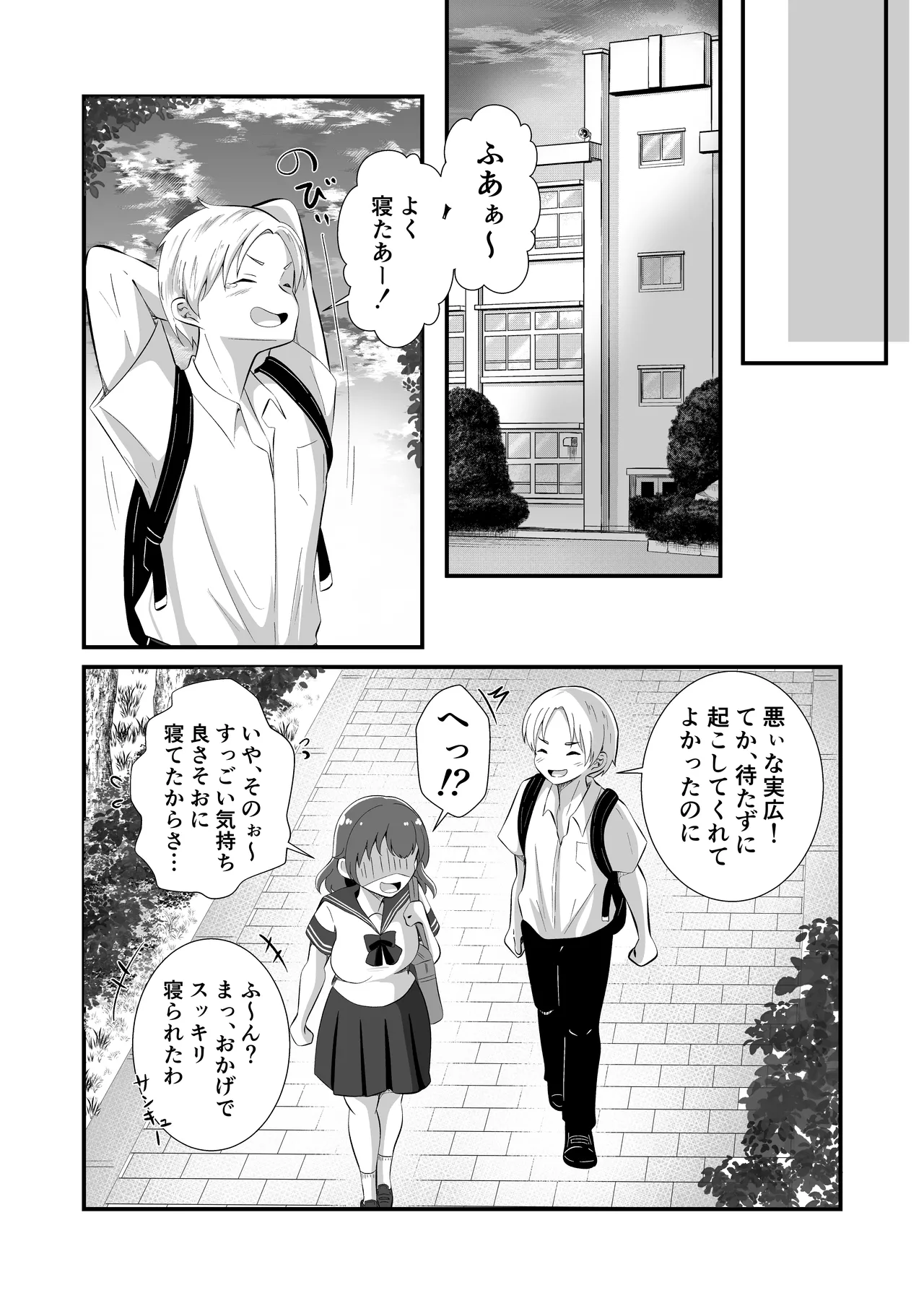 TS Shite Succubus ni Natta Mihiro-kun - Page 35