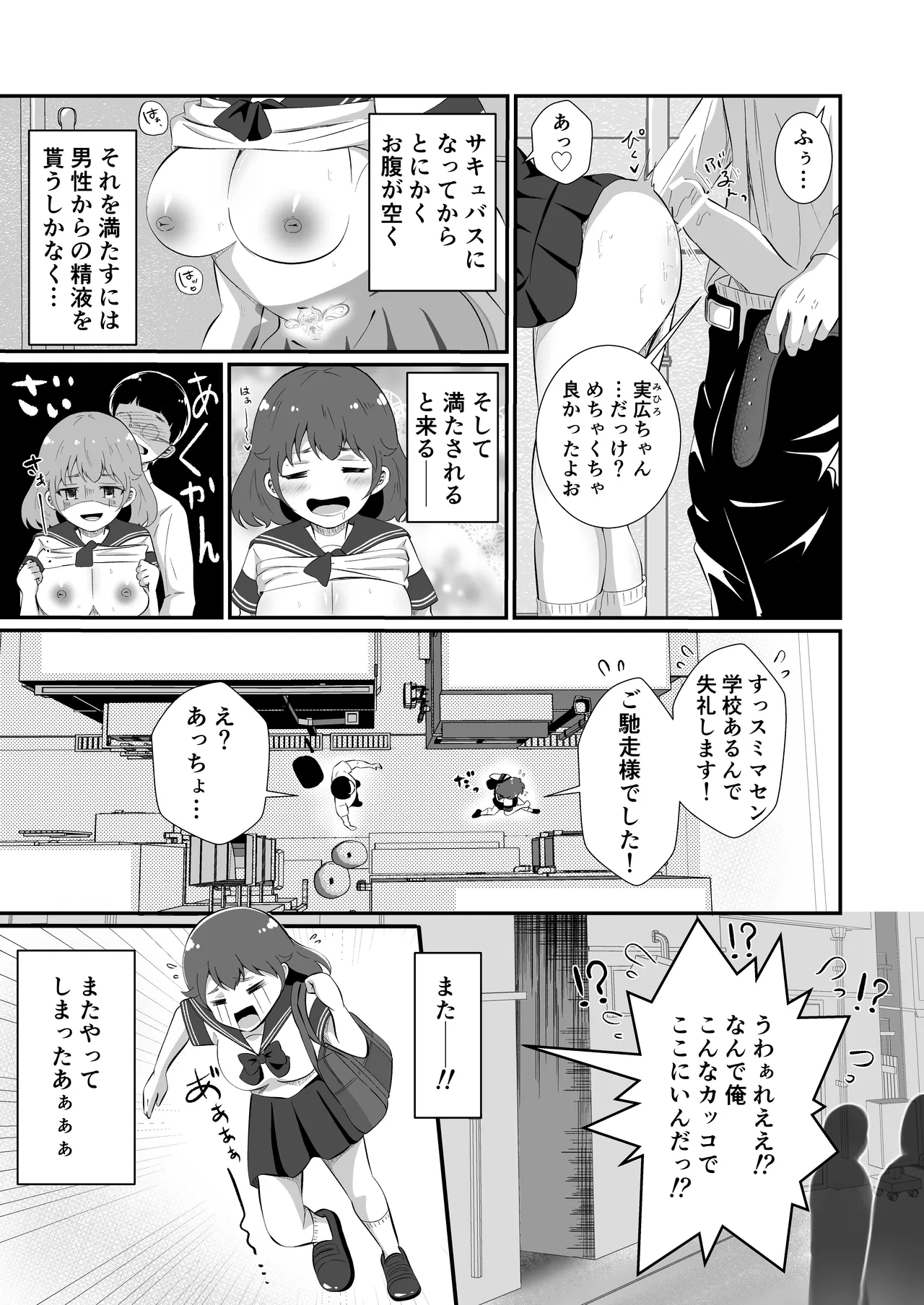 Preview page 7