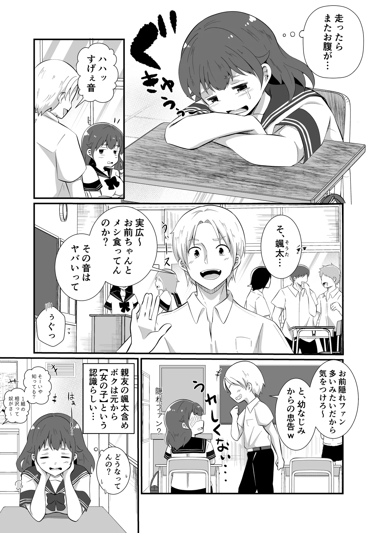 TS Shite Succubus ni Natta Mihiro-kun - Page 9