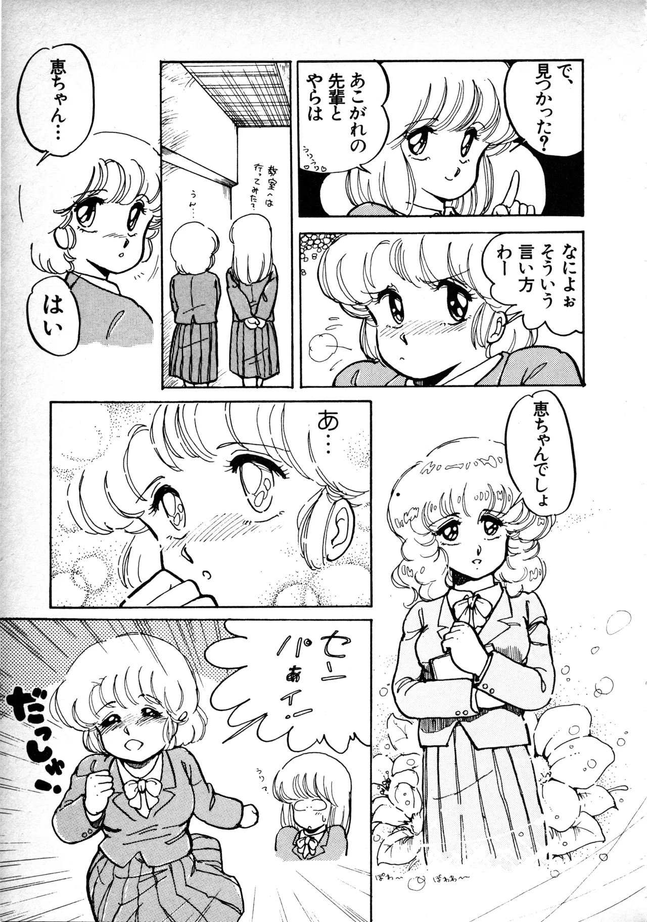 Fairy Dust - Page 132
