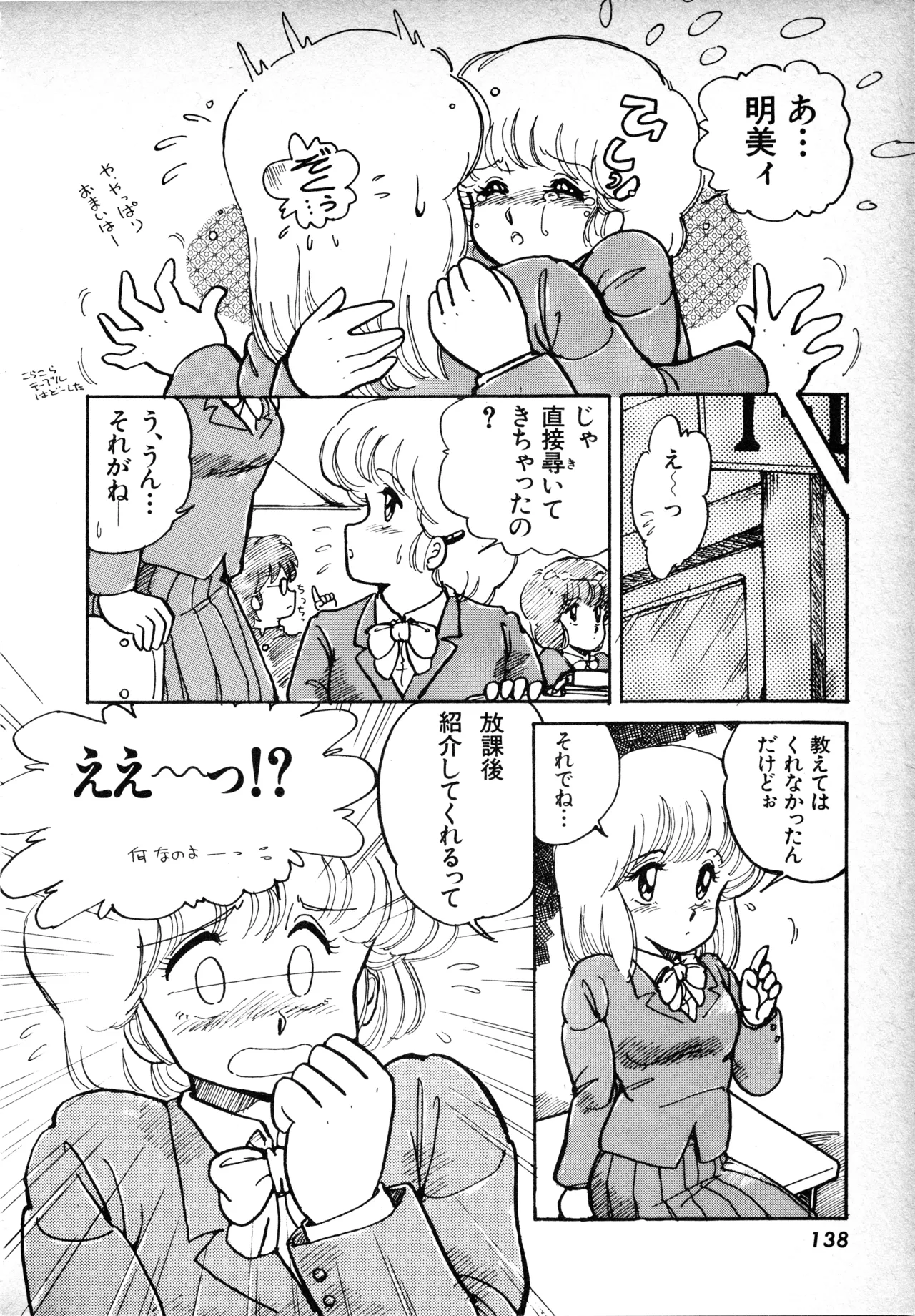 Fairy Dust - Page 137