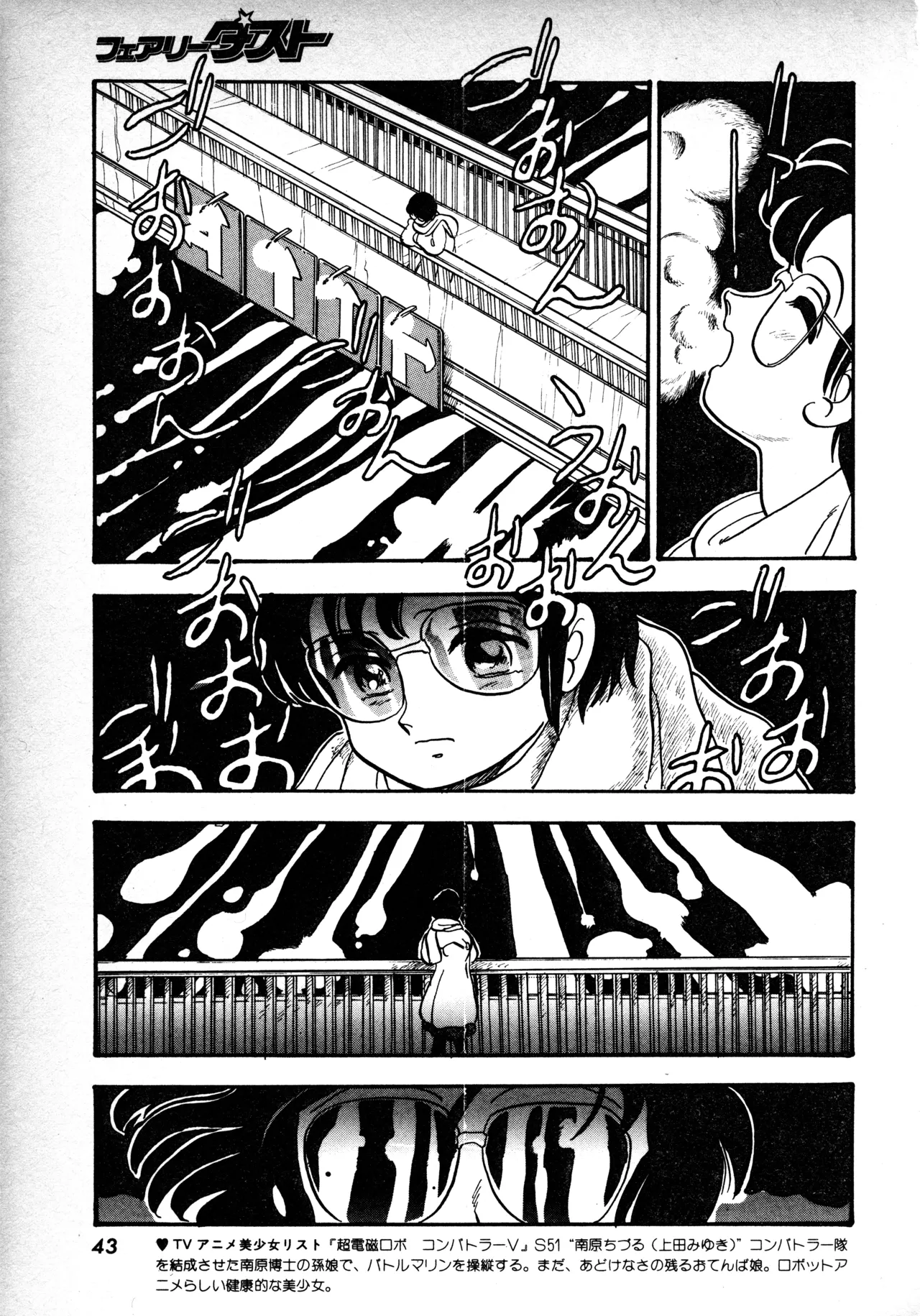 Fairy Dust - Page 42