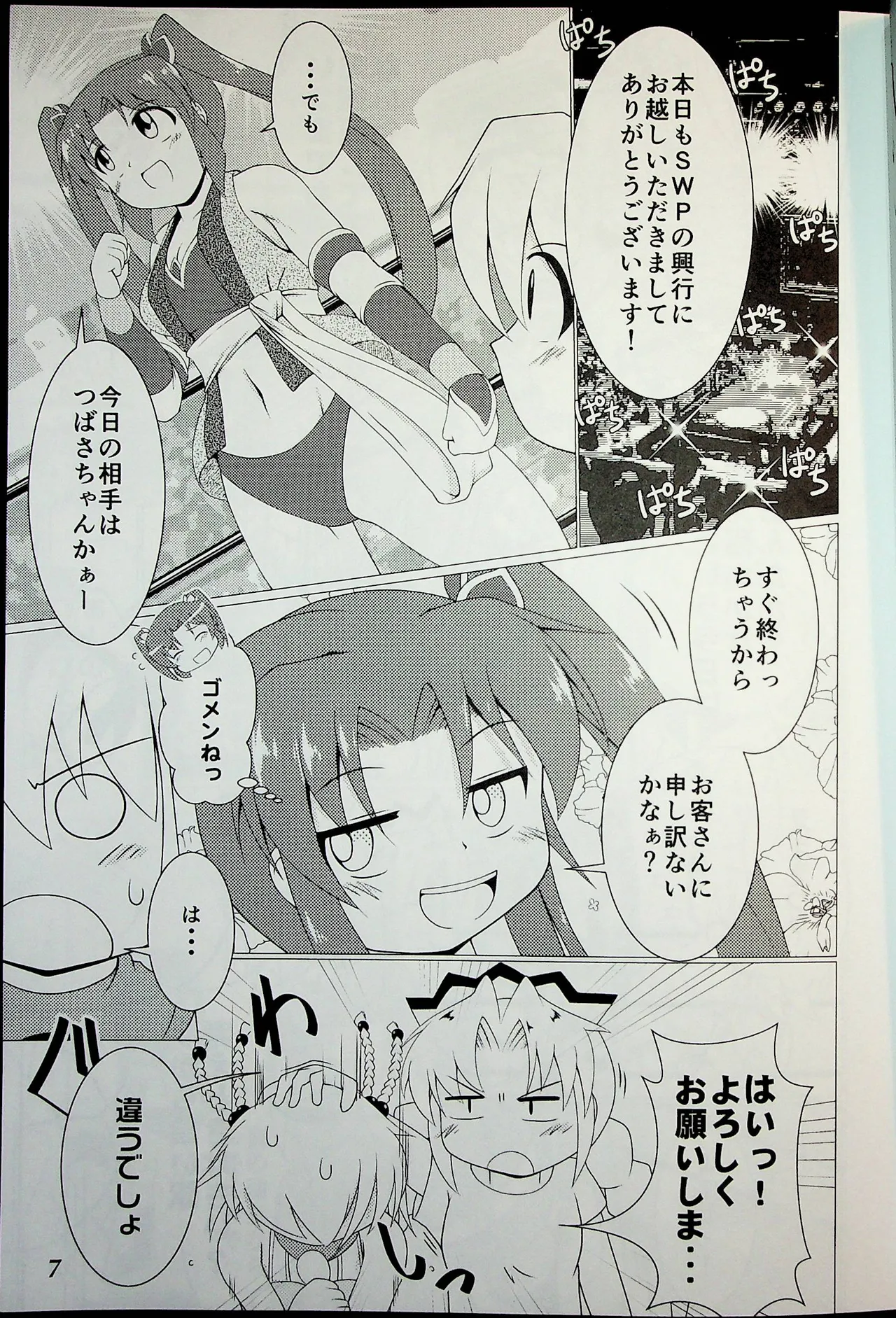 Preview page 6