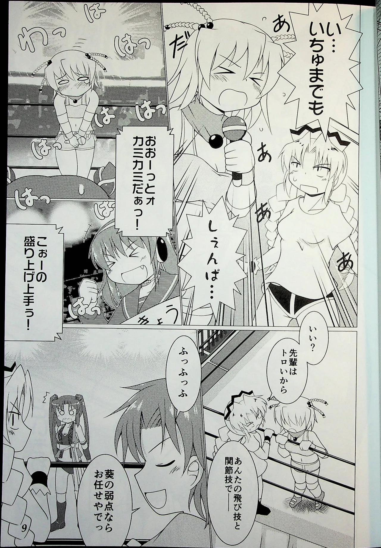Preview page 8