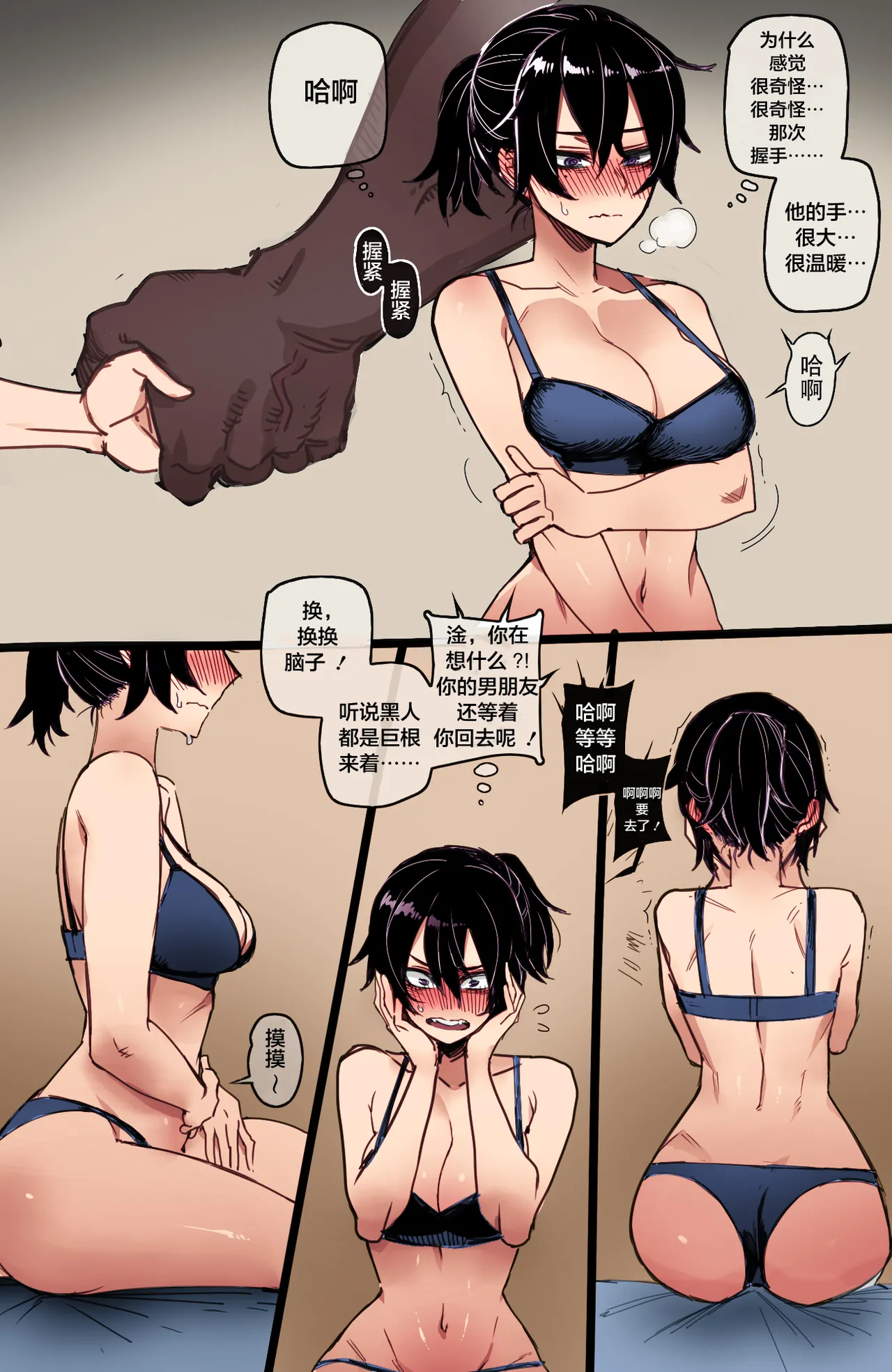 exchange student FULL+BONUS - Page 10