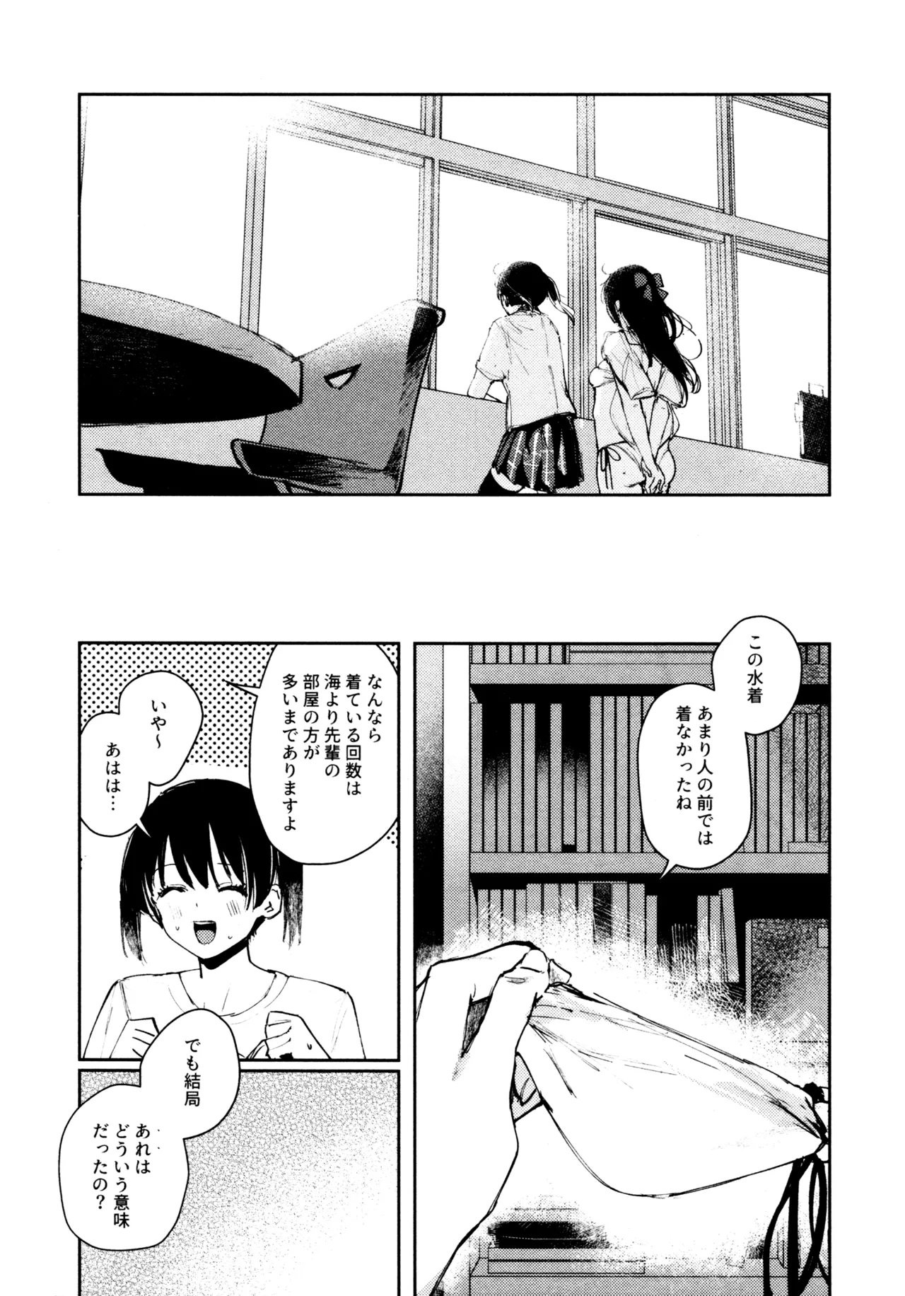 Hanagasa YuShizu Soushuuhen - Page 111