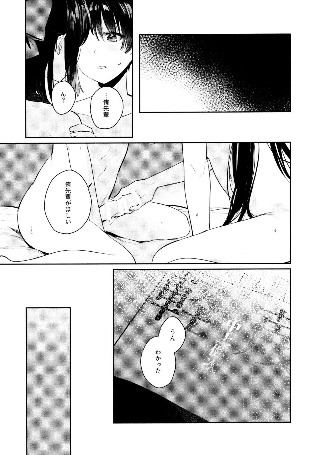 Hanagasa YuShizu Soushuuhen - Page 28