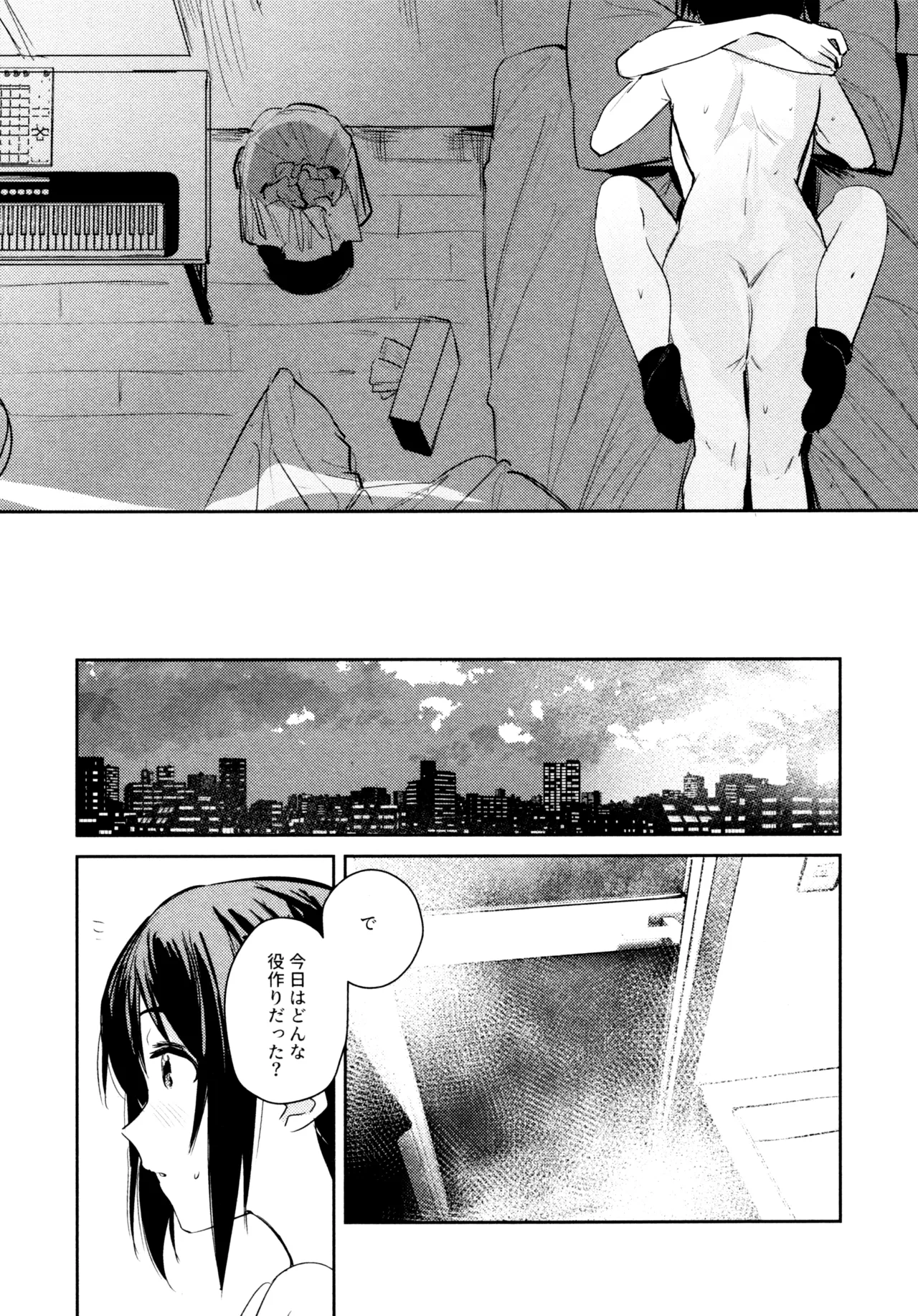 Hanagasa YuShizu Soushuuhen - Page 33
