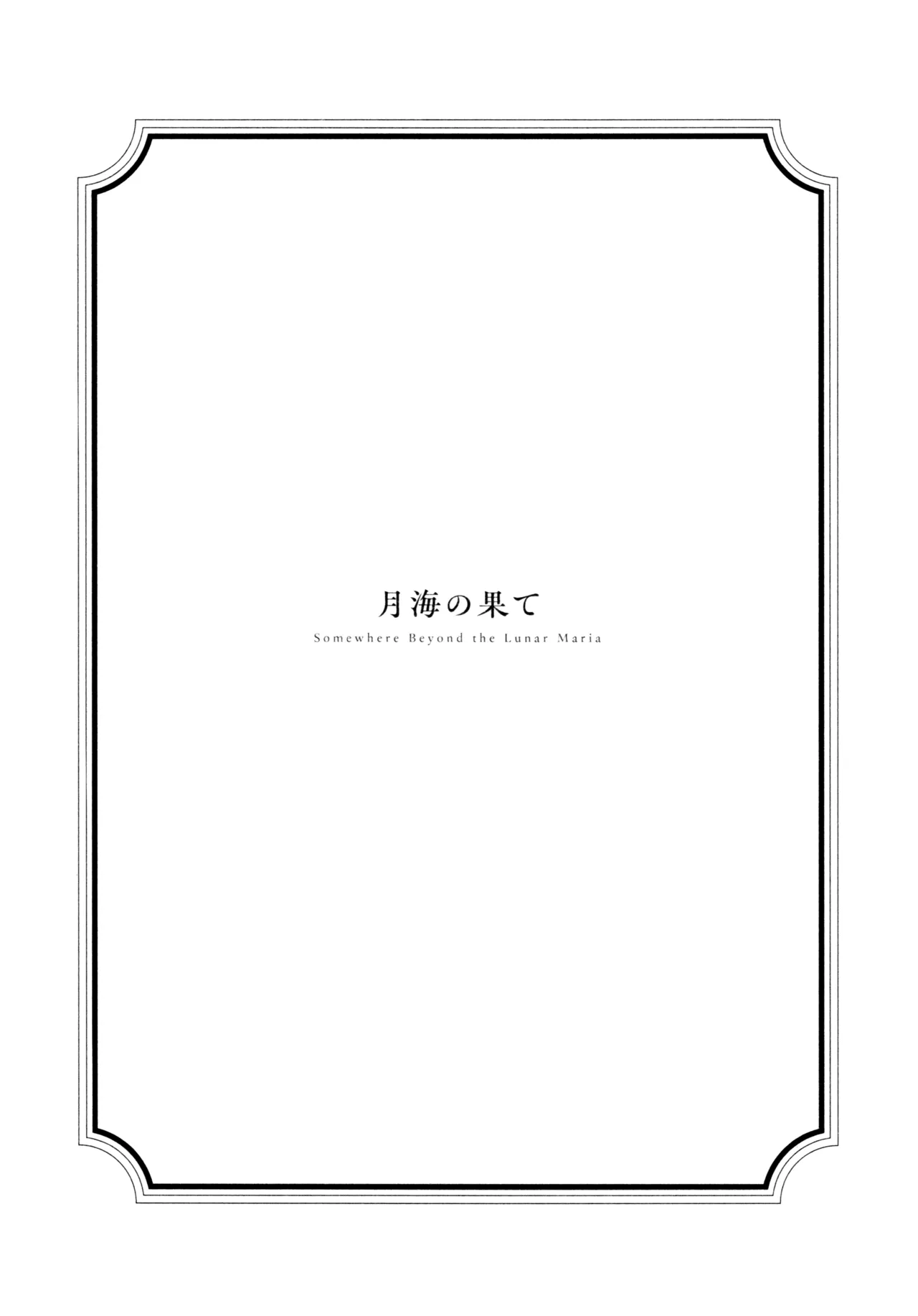 Hanagasa YuShizu Soushuuhen - Page 40