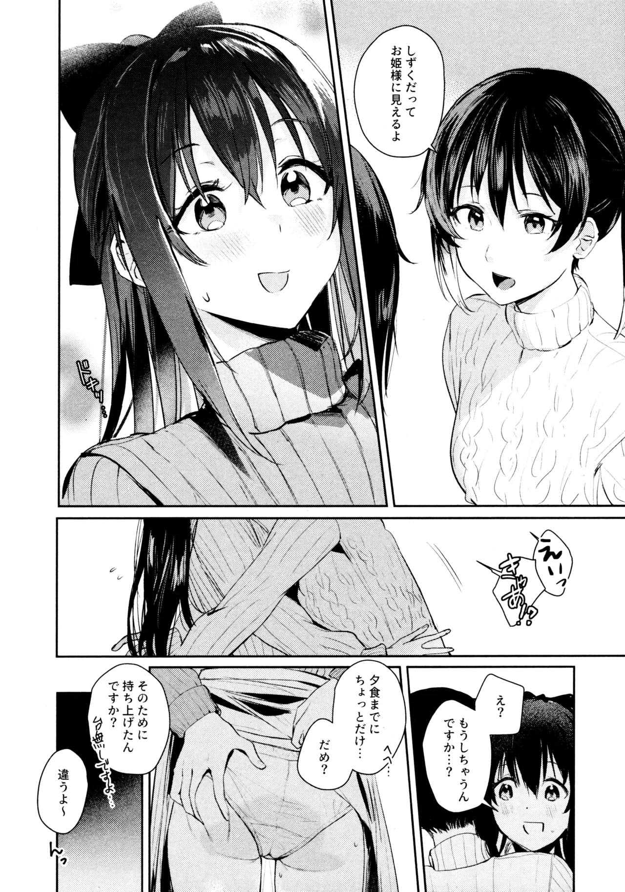 Hanagasa YuShizu Soushuuhen - Page 43