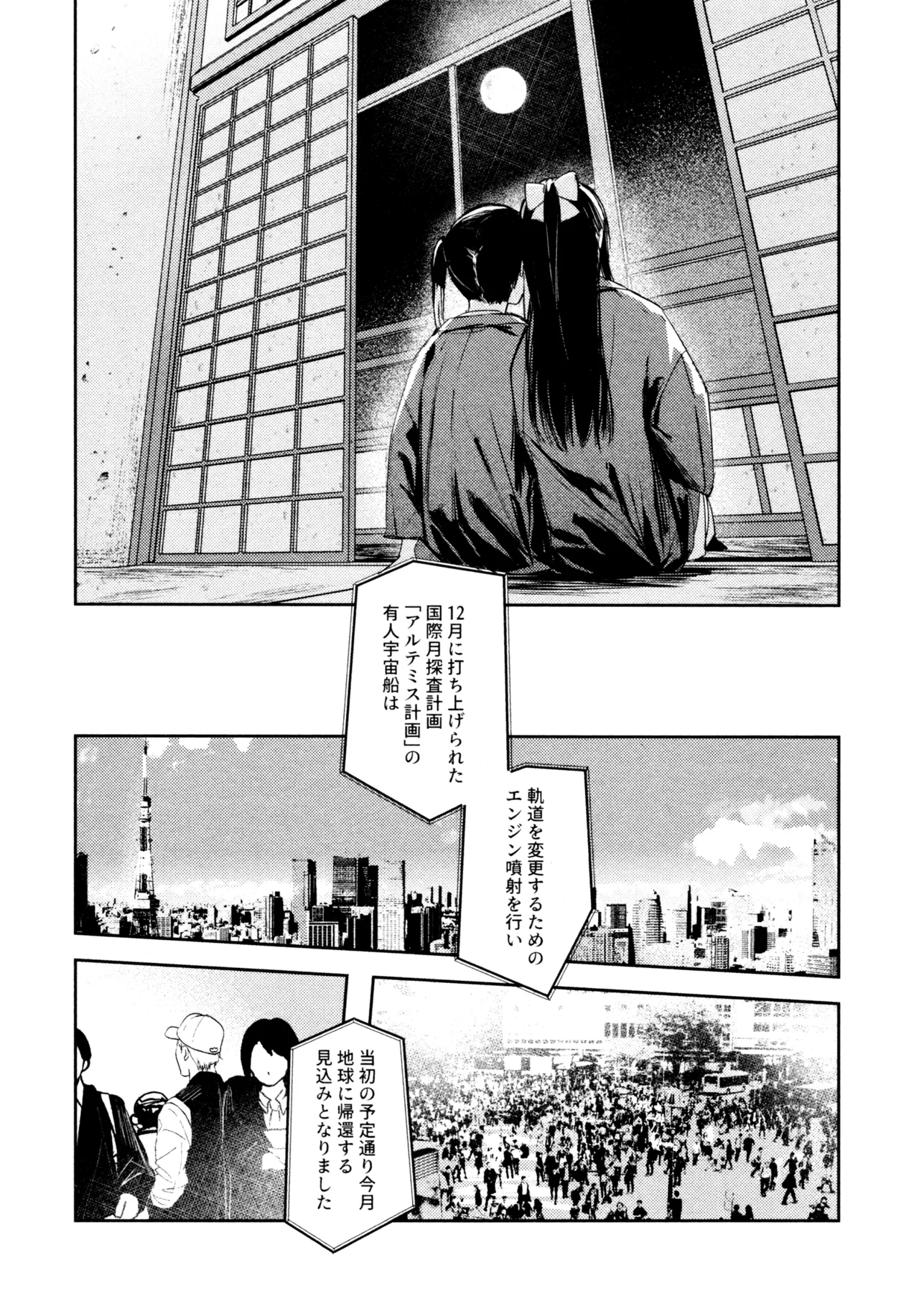 Hanagasa YuShizu Soushuuhen - Page 57