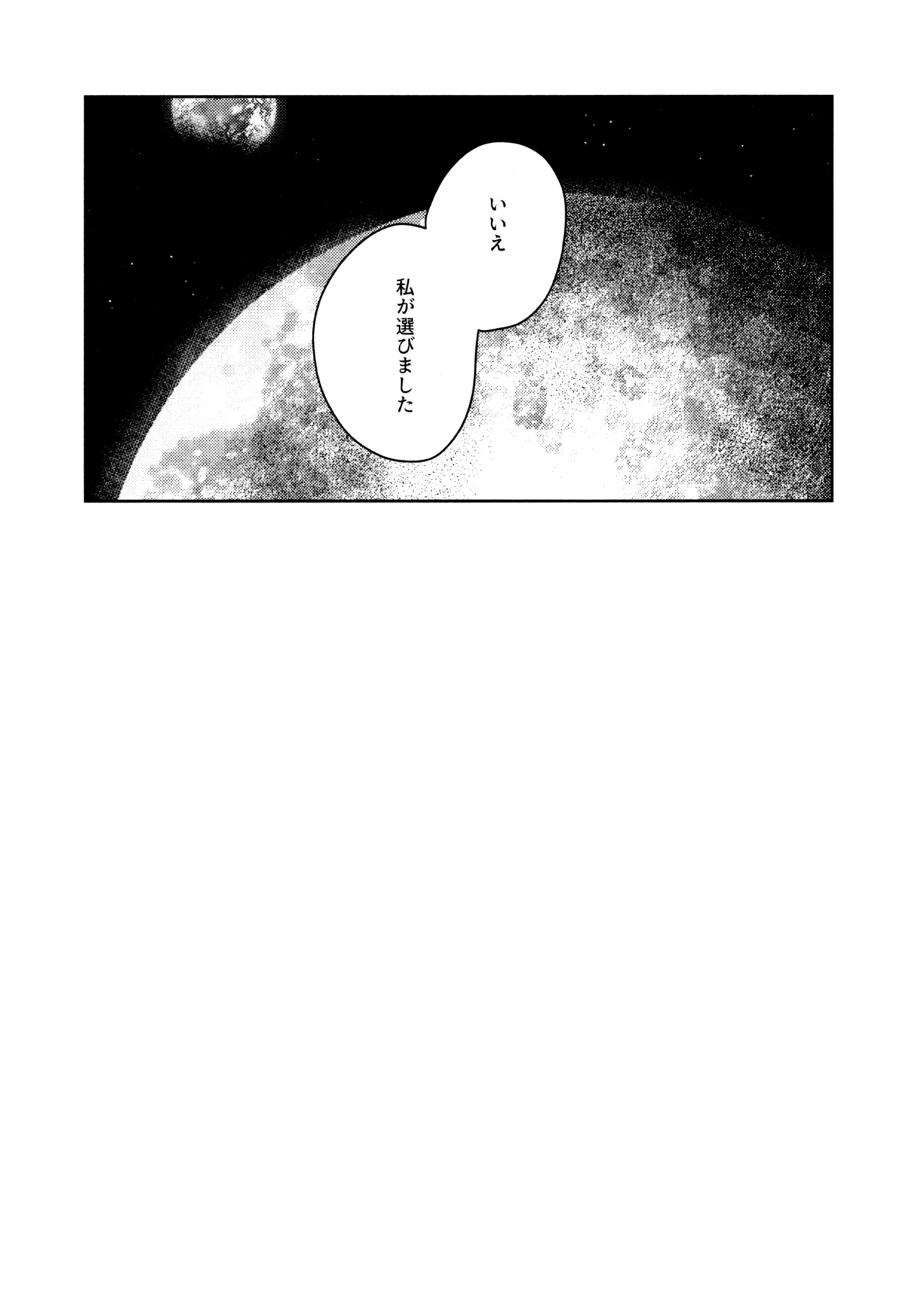 Hanagasa YuShizu Soushuuhen - Page 59