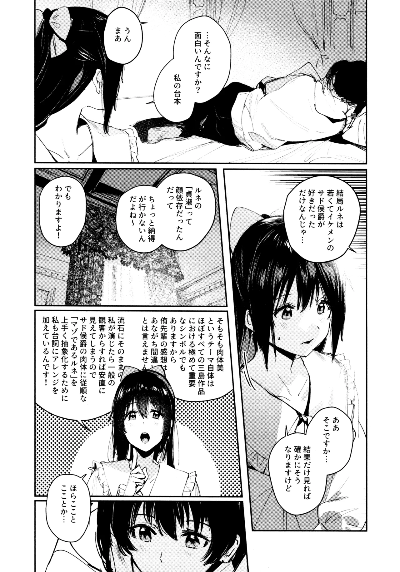Hanagasa YuShizu Soushuuhen - Page 63