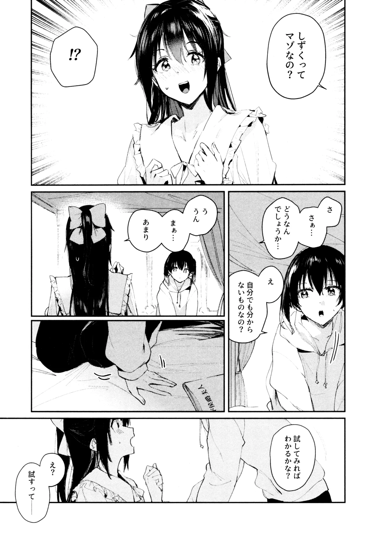 Hanagasa YuShizu Soushuuhen - Page 64