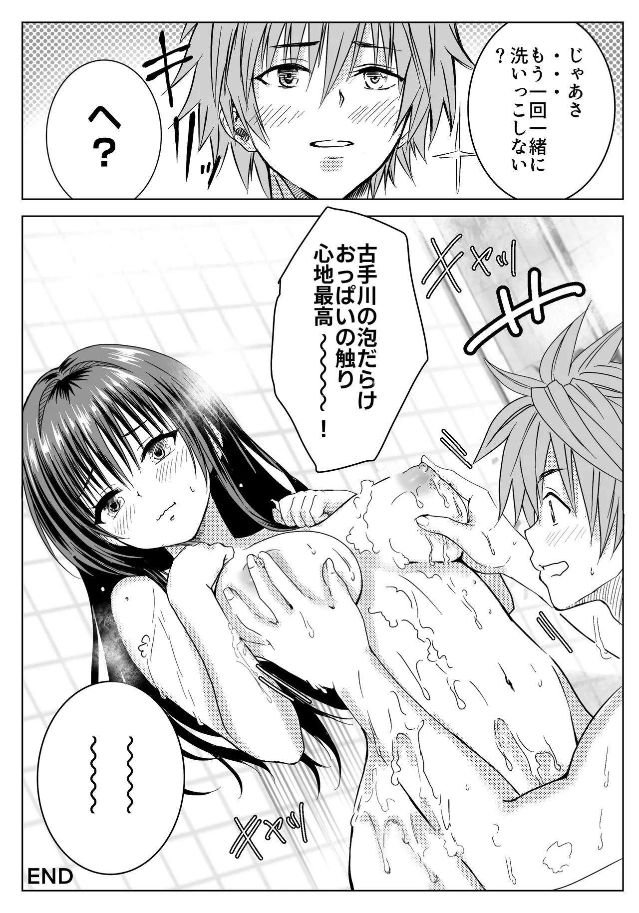Is it okay to do anything if you're third or fourth? - Page 41