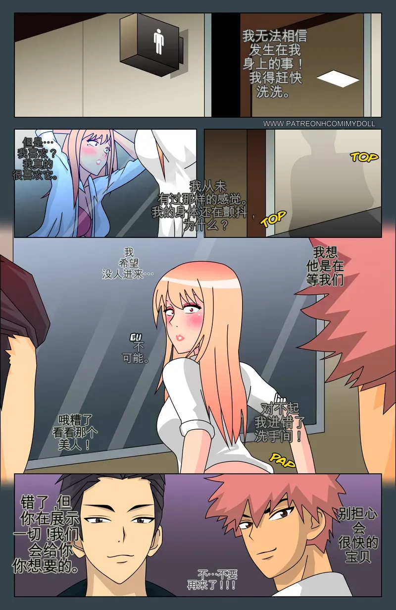 My Dress Up Darling Reverse - Page 17