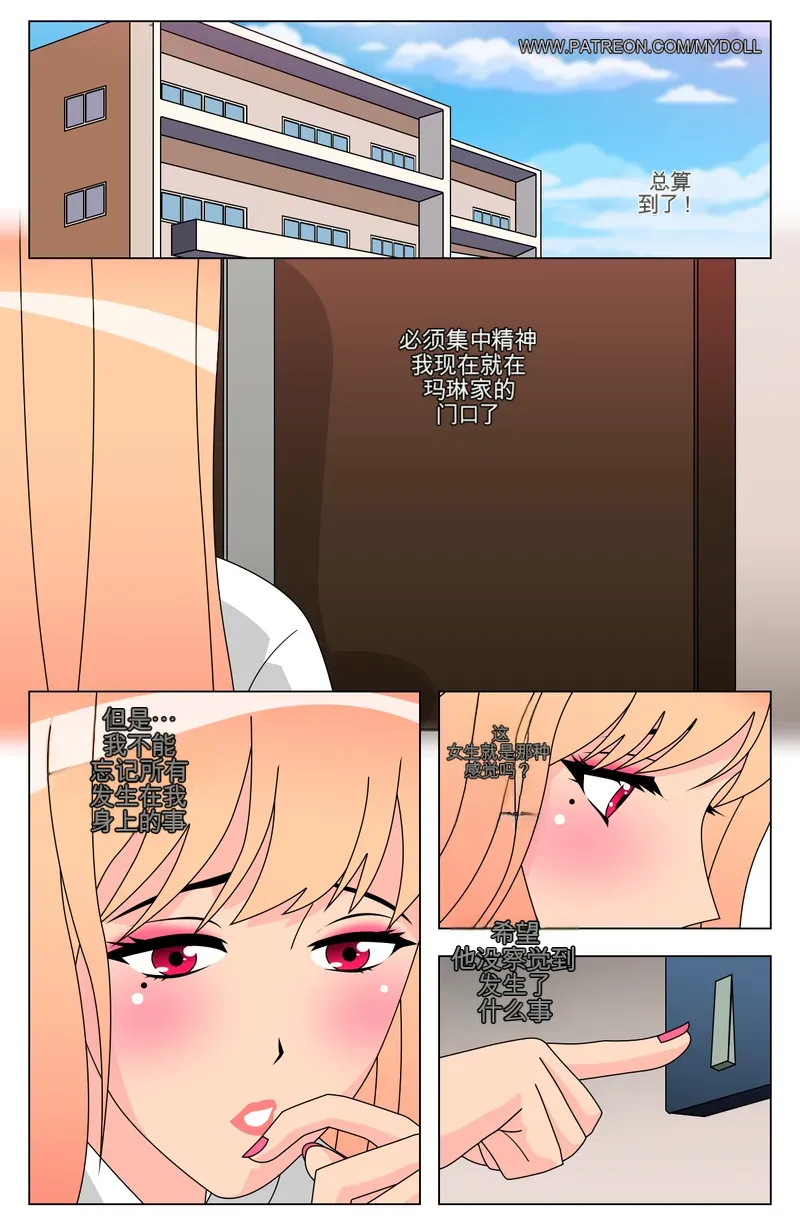 My Dress Up Darling Reverse - Page 20