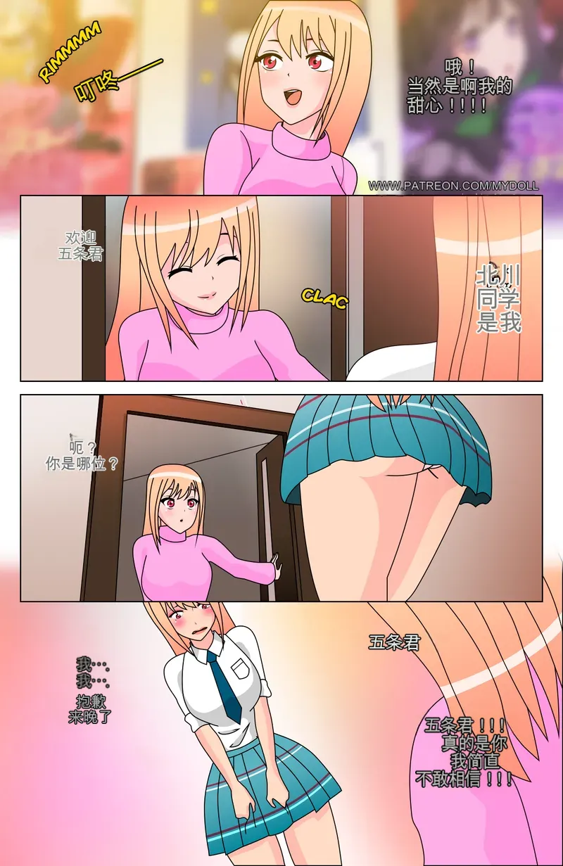 My Dress Up Darling Reverse - Page 21