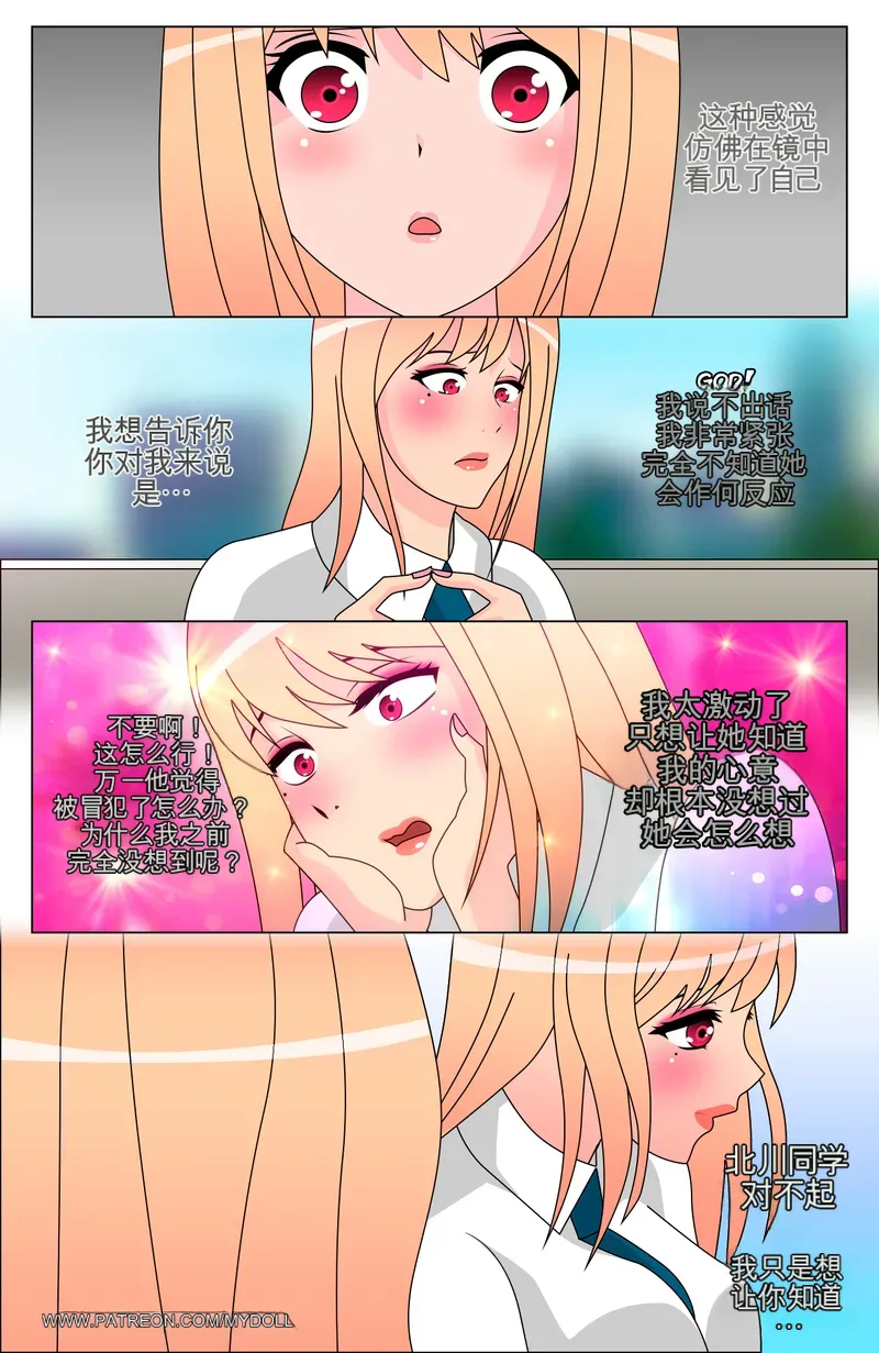 My Dress Up Darling Reverse - Page 22