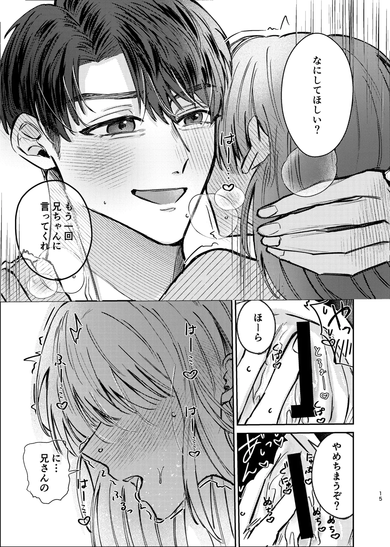 Sake wa Nondemo Ani ni wa Nomareruna! - Page 13