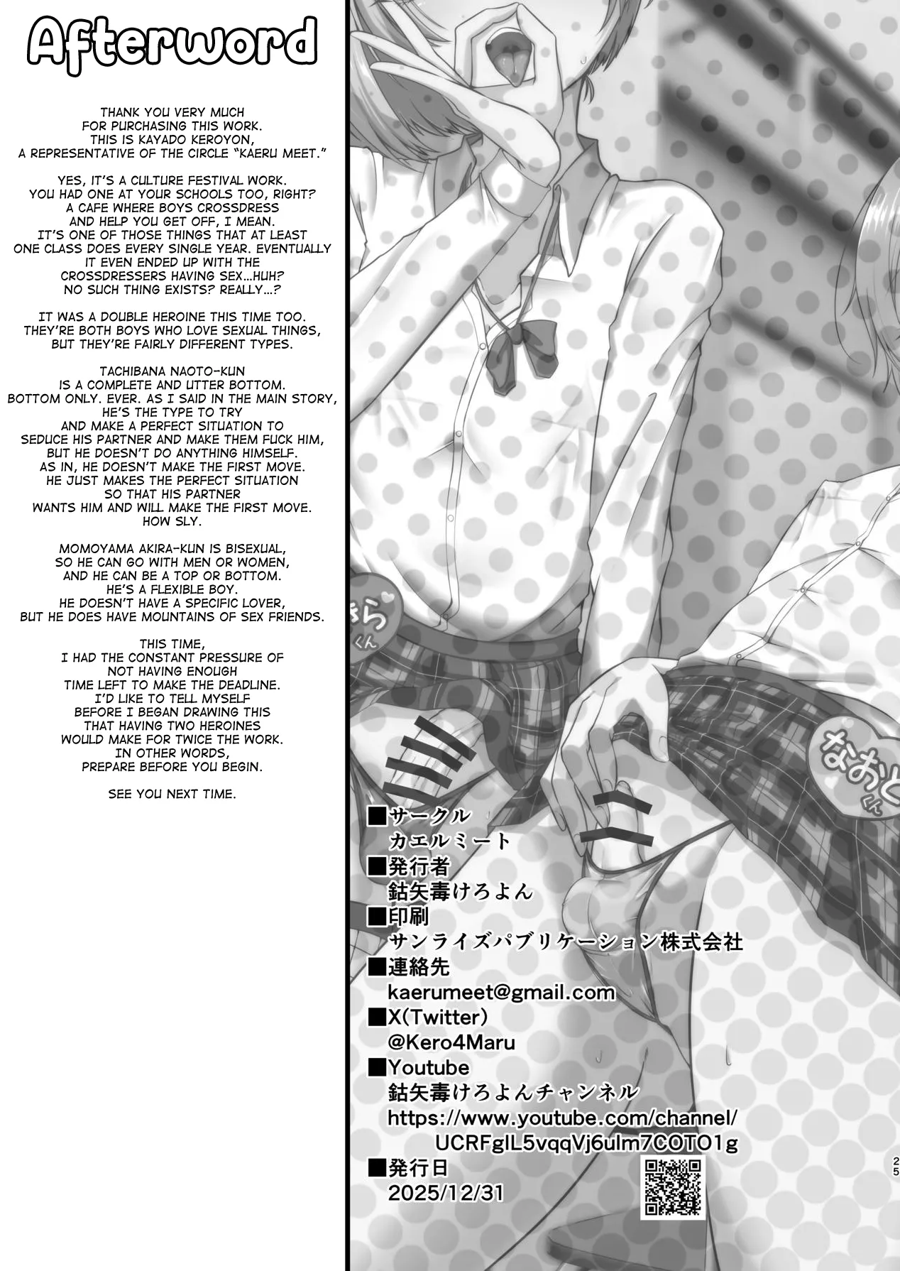Geneki Josou Danshi OnaSuppo Kissa - Page 25