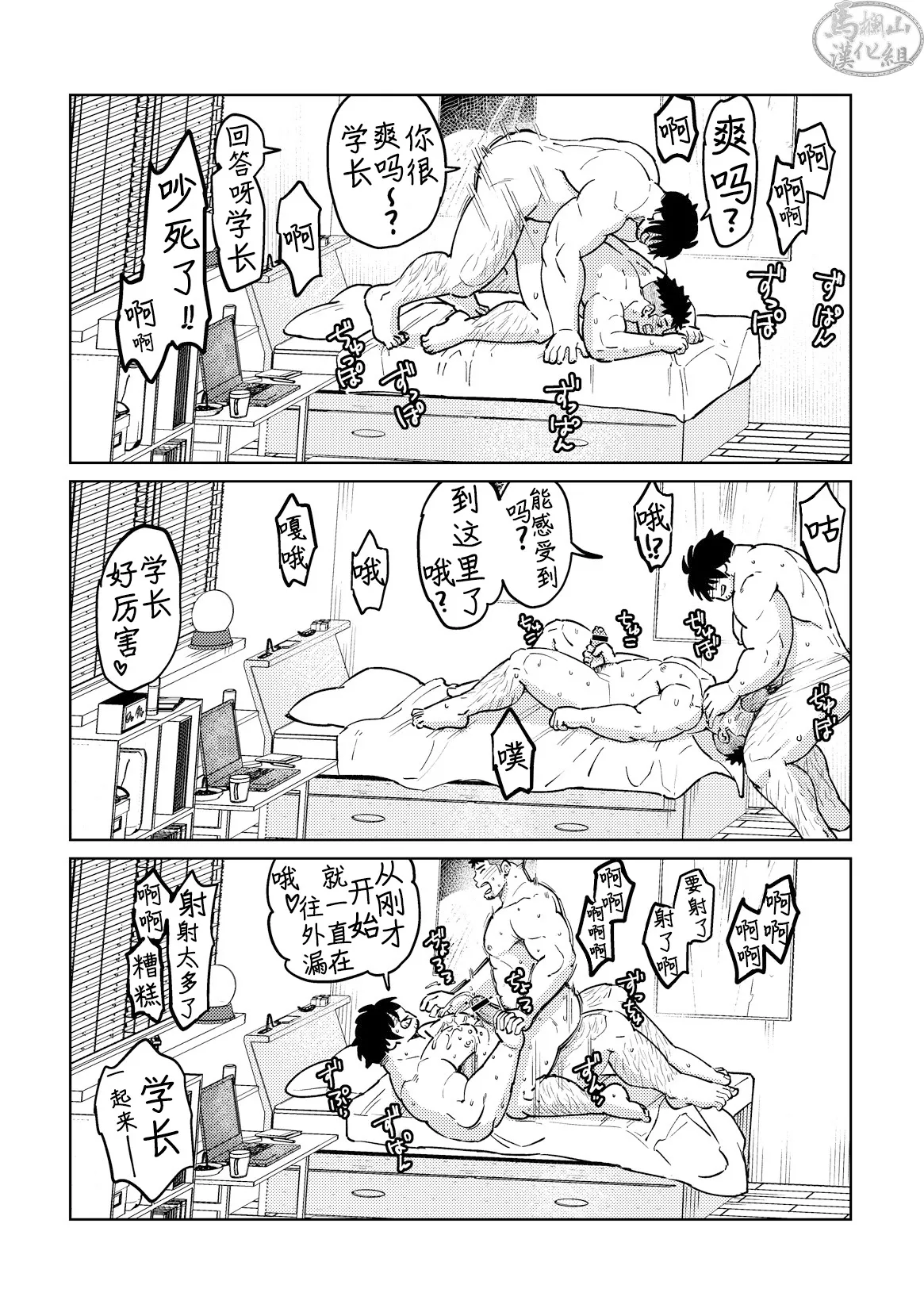 kōhai-kun wa yonde mitai |  我的学弟想直呼姓名 - Page 39