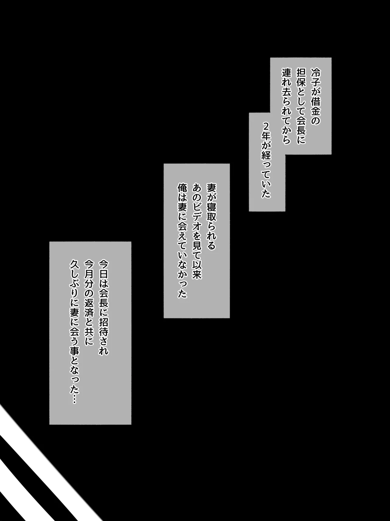人妻幽霊は寝取られる - Page 11