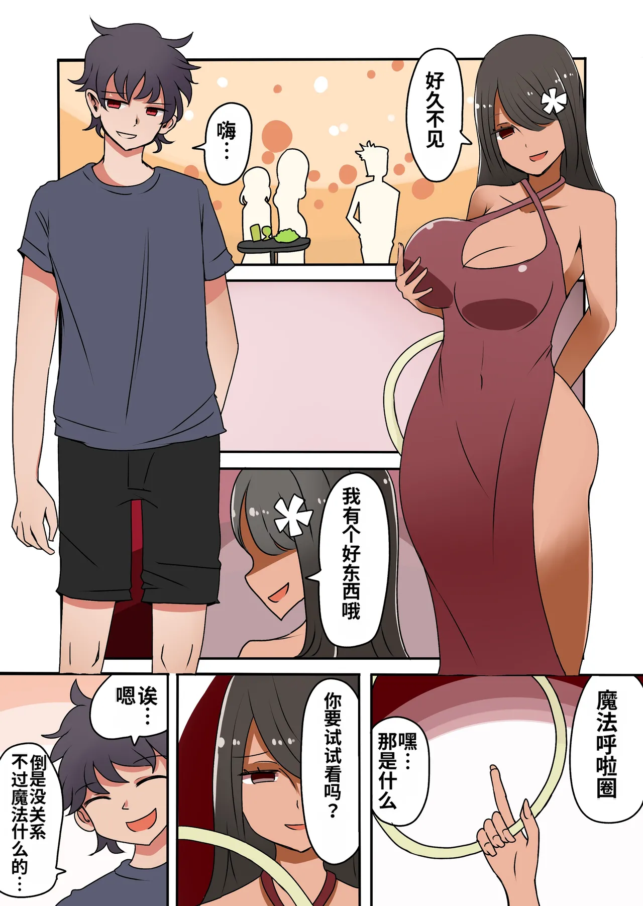 Chabatake Vae no TS Tanpenshuu - Page 86