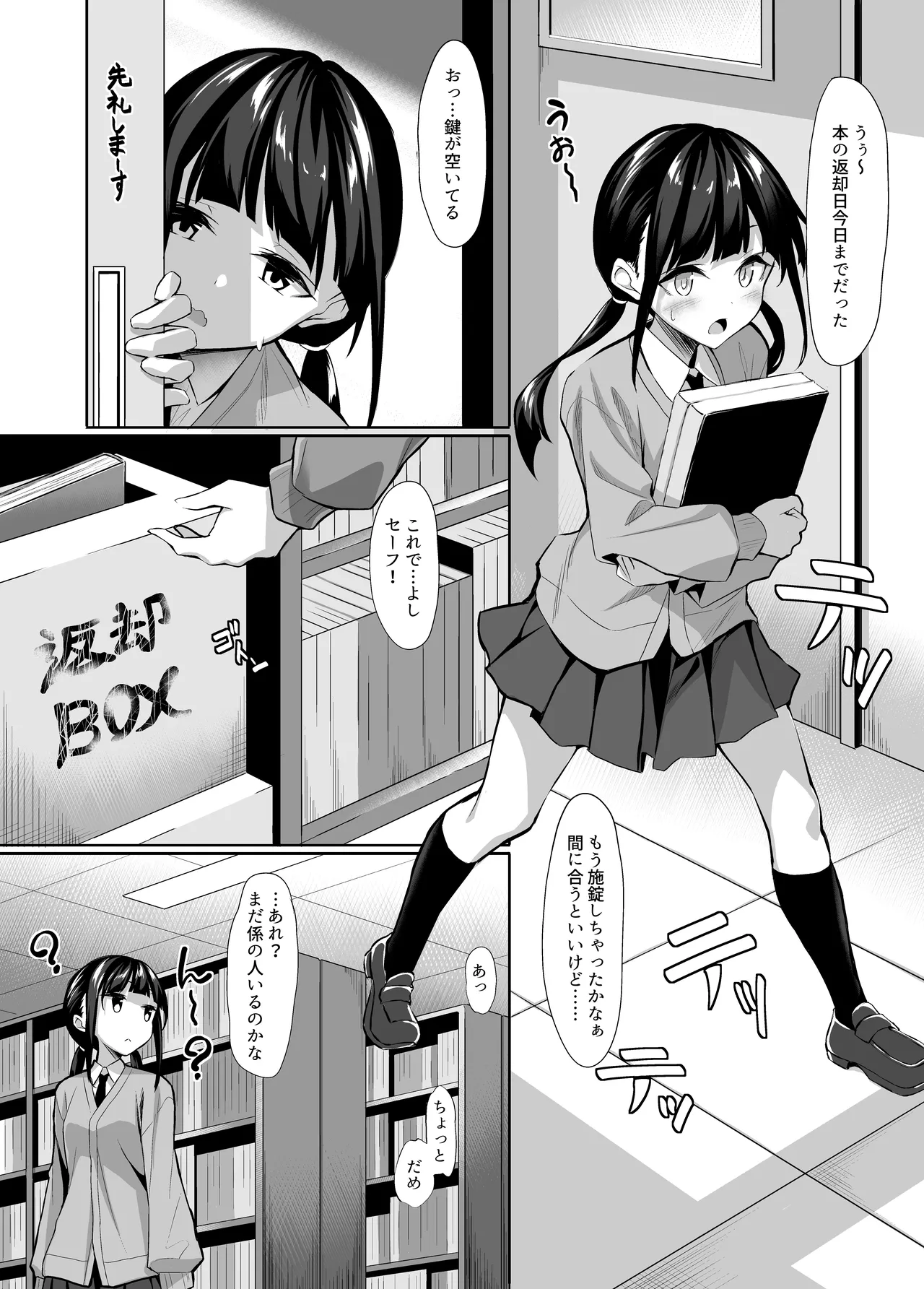 Tomodachi ni Chuukoku Shitara 3P Shiteita - Page 13